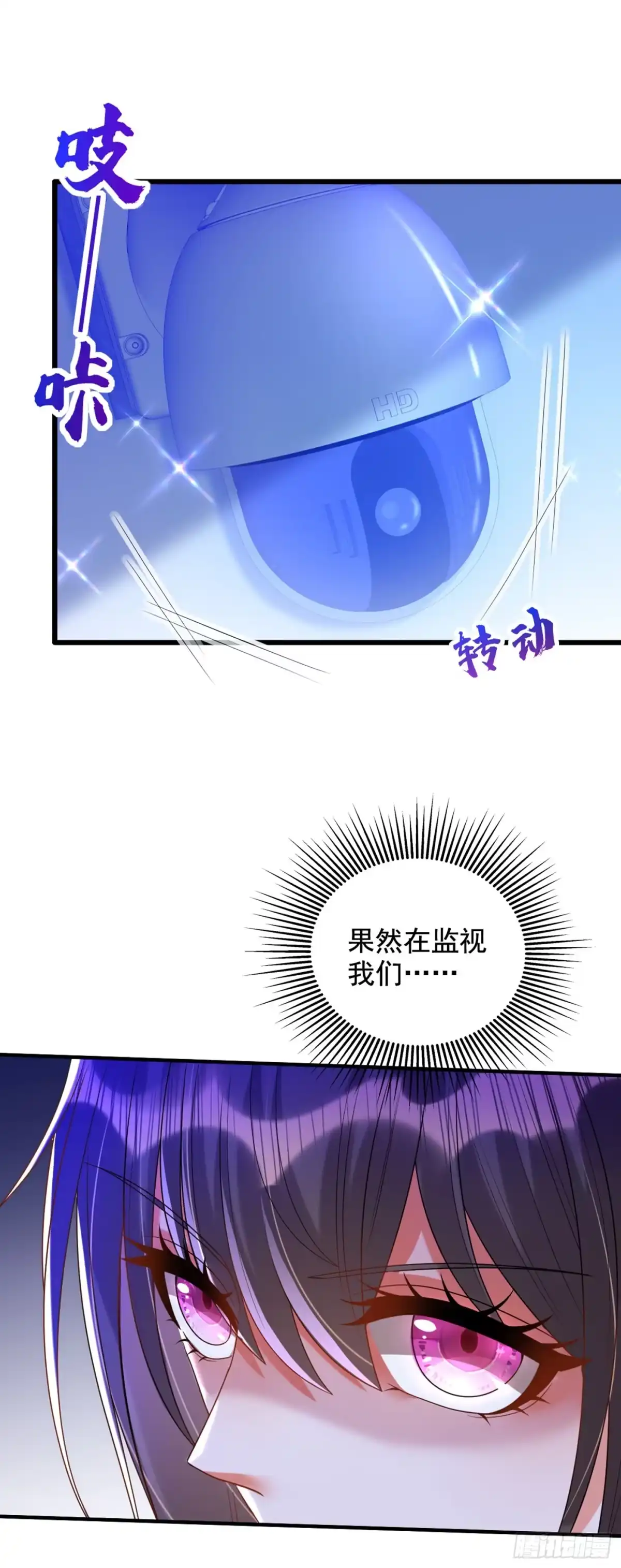 《重生空间：大小姐不好惹》第273话 我不想你冒险 第23页