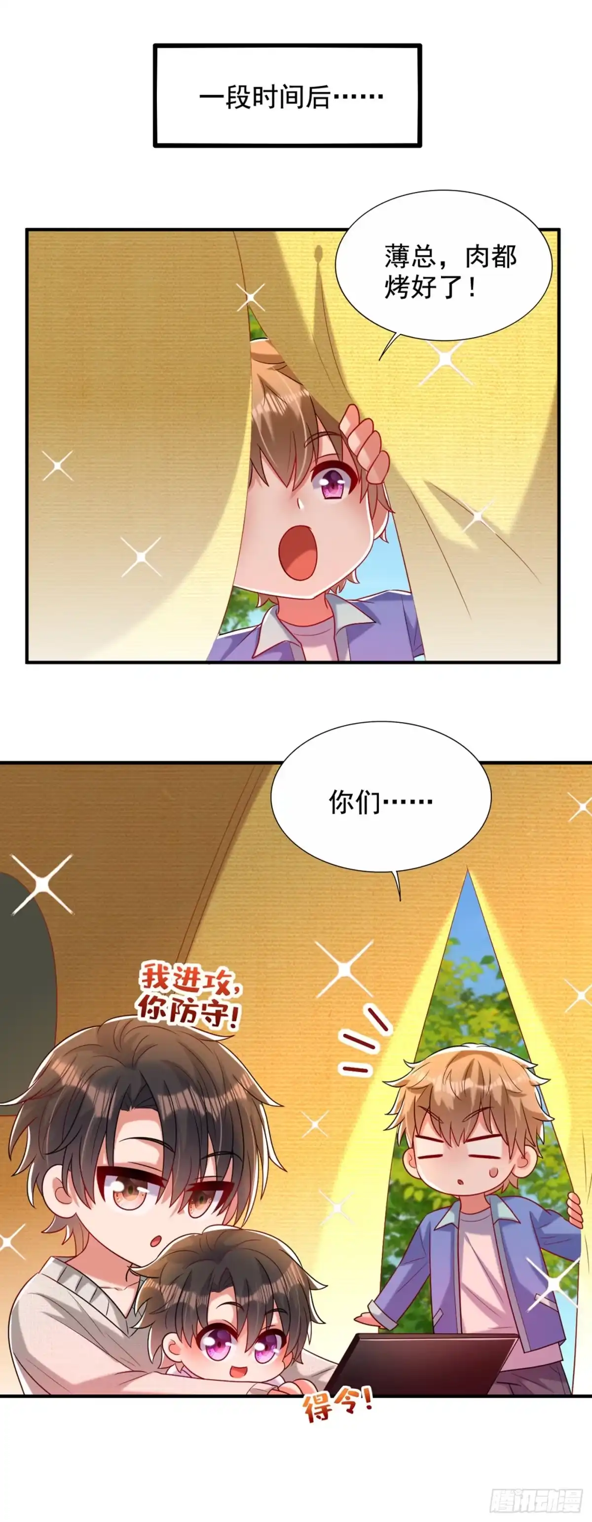 《重生空间：大小姐不好惹》第273话 我不想你冒险 第40页