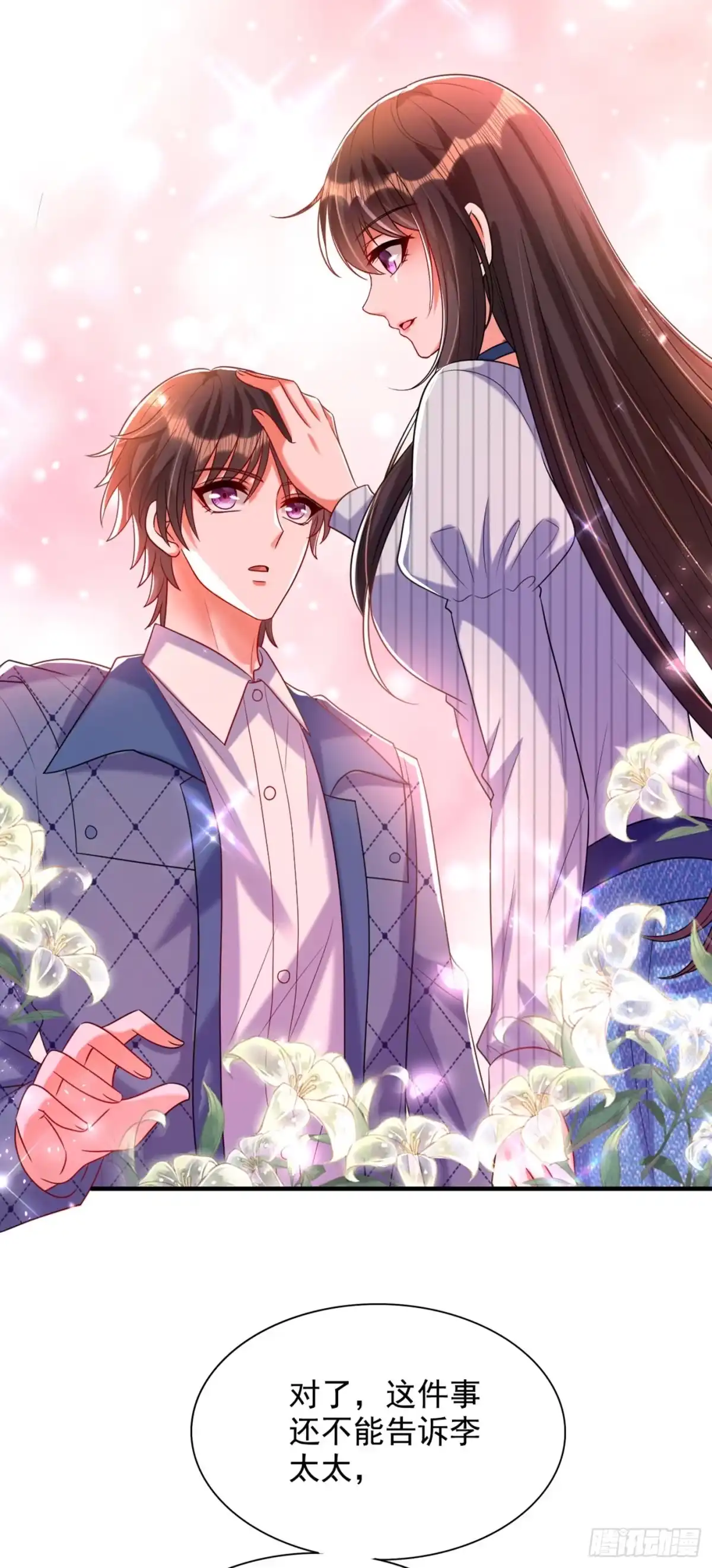 《重生空间：大小姐不好惹》第273话 我不想你冒险 第12页