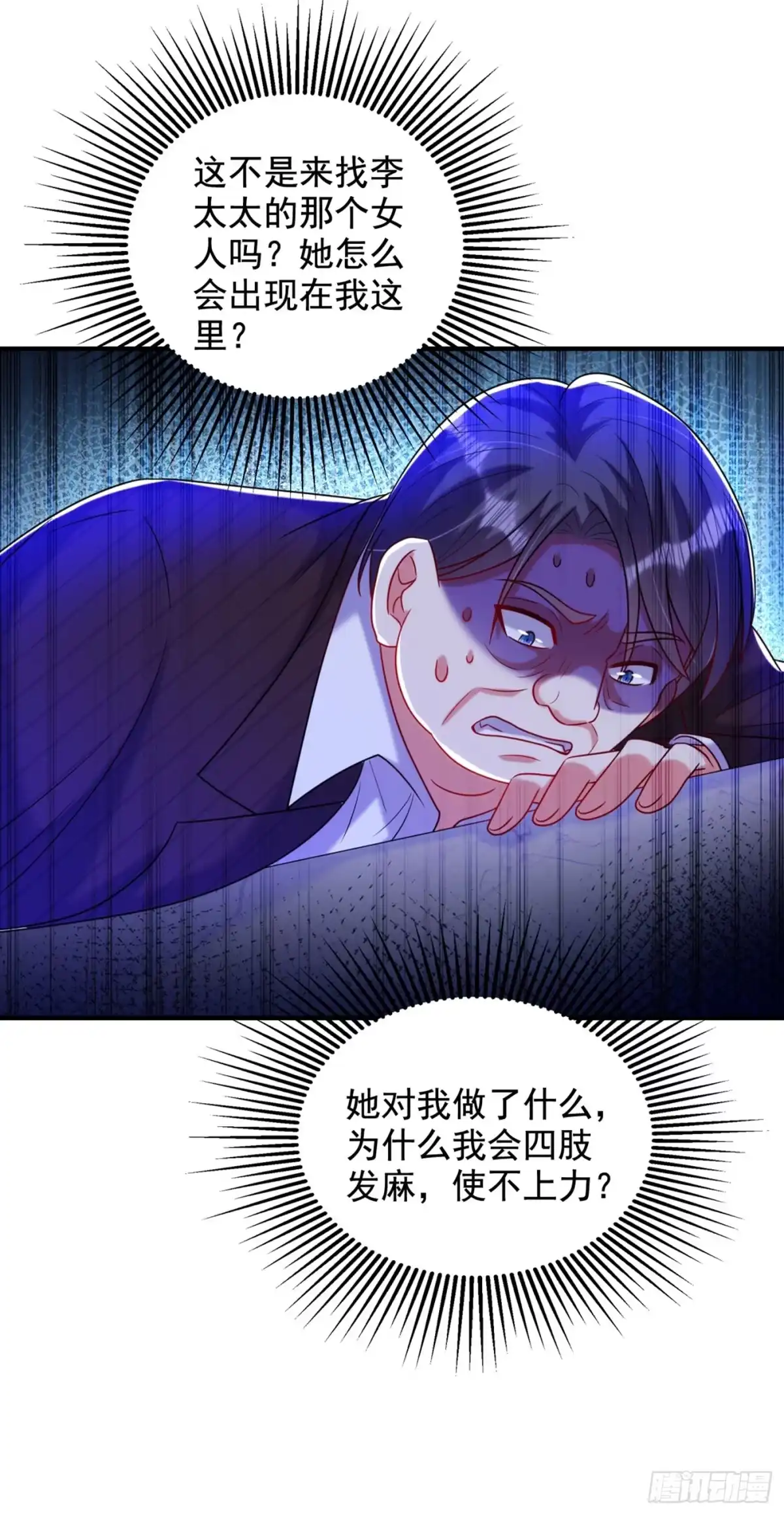 《重生空间：大小姐不好惹》第274话 爸爸教你游泳 第35页