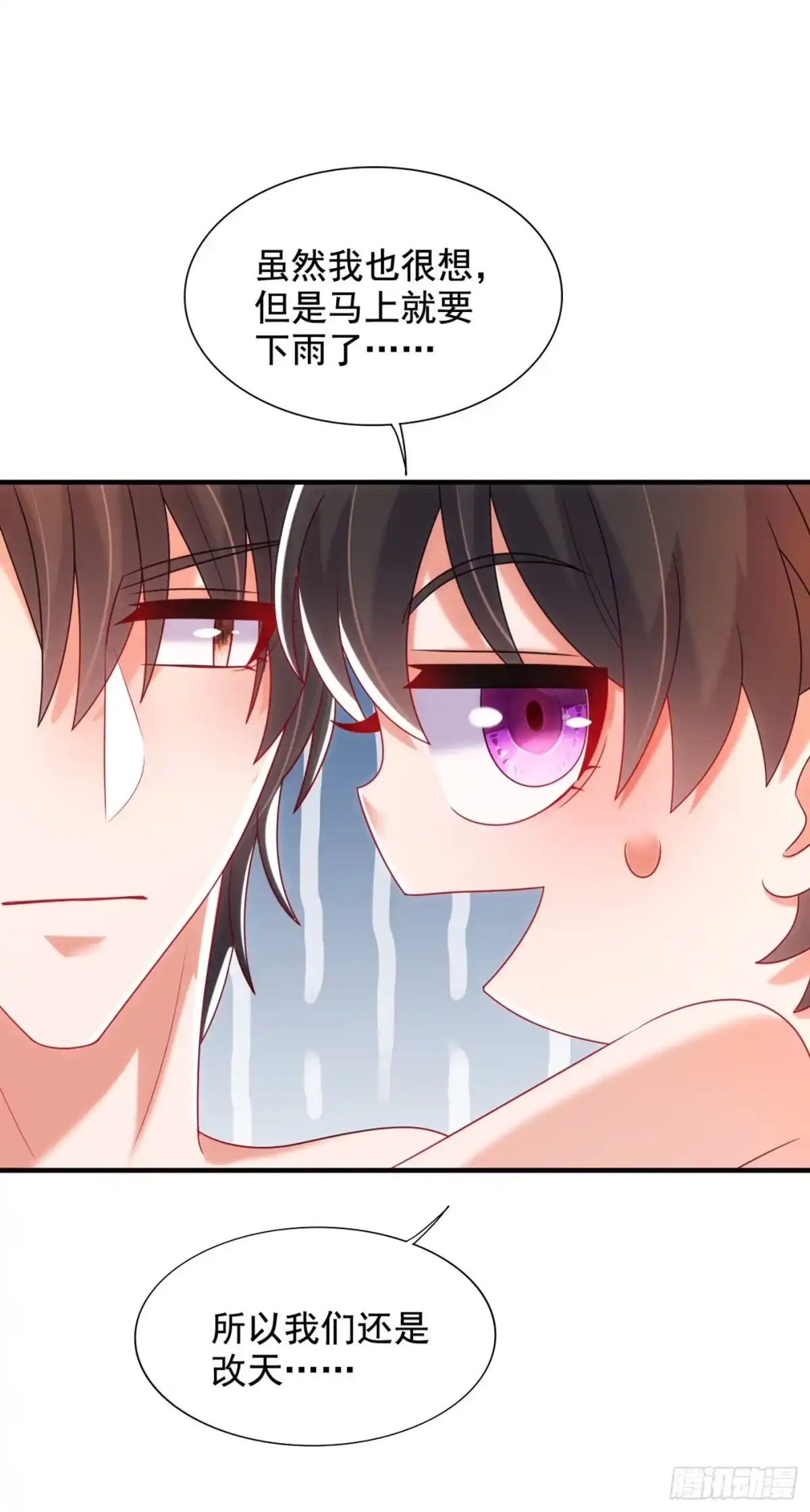 《重生空间：大小姐不好惹》第274话 爸爸教你游泳 第17页