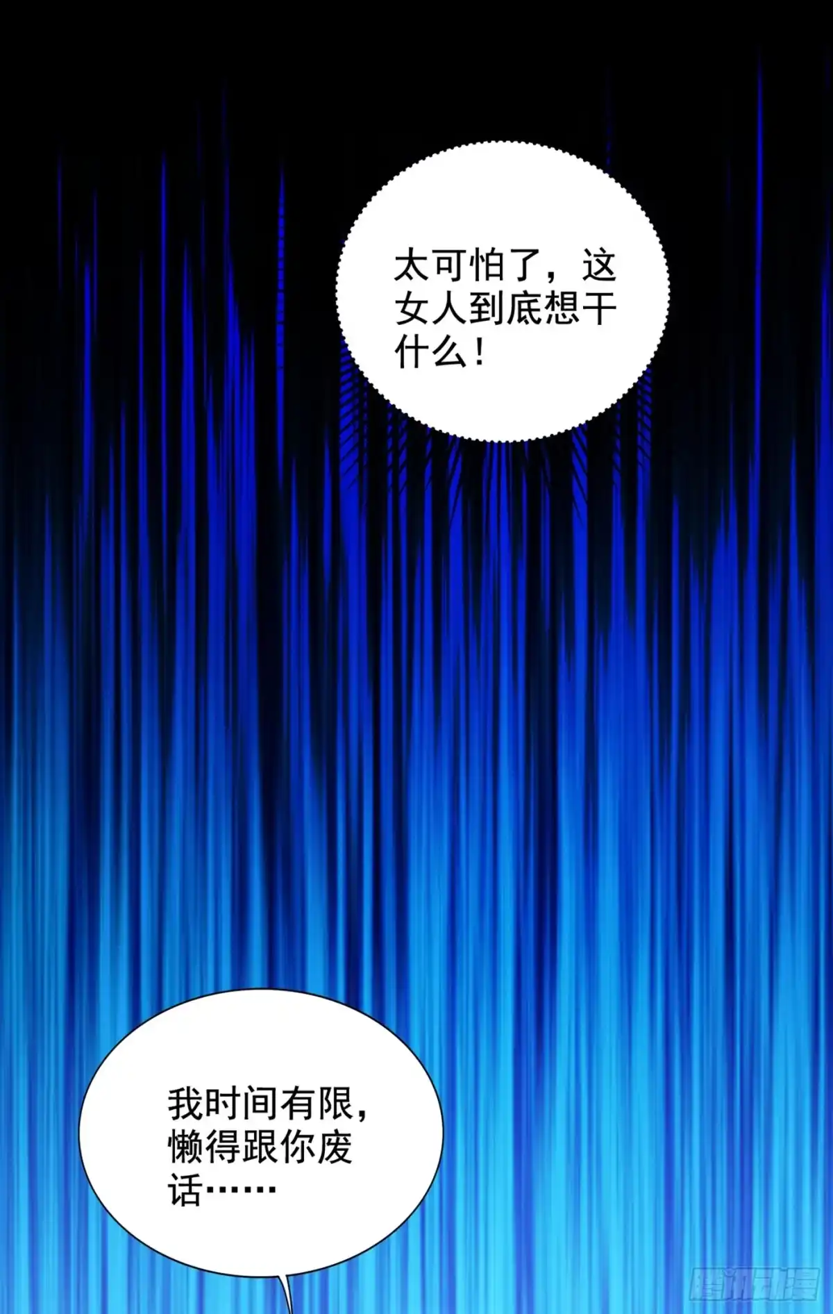 《重生空间：大小姐不好惹》第274话 爸爸教你游泳 第38页