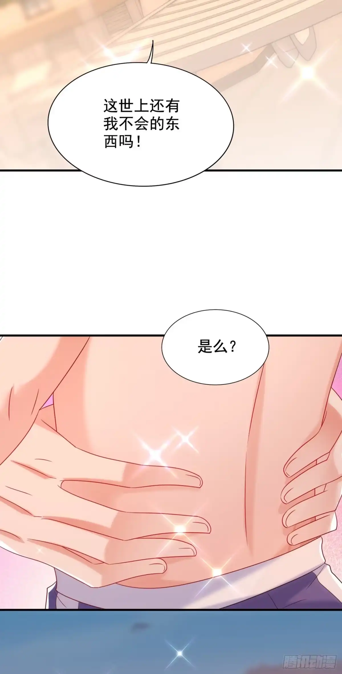 《重生空间：大小姐不好惹》第274话 爸爸教你游泳 第15页