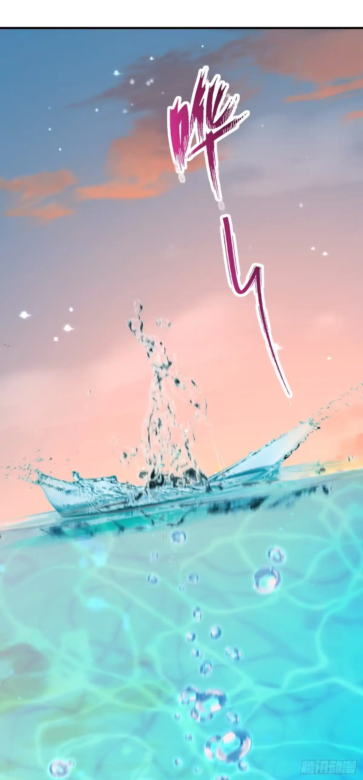 《重生空间：大小姐不好惹》第274话 爸爸教你游泳 第20页