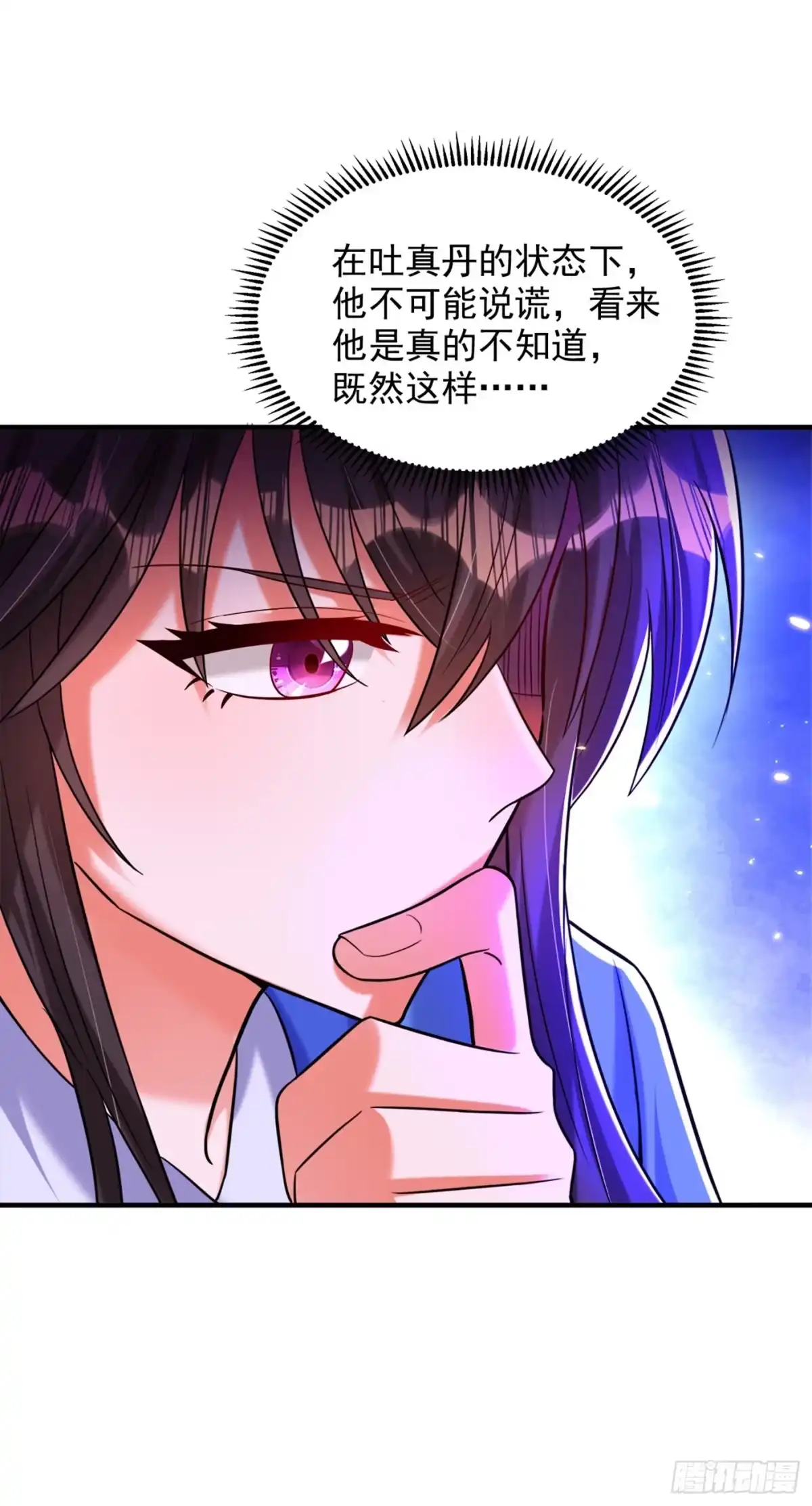 《重生空间：大小姐不好惹》第275话 你给我吃了什么！ 第29页