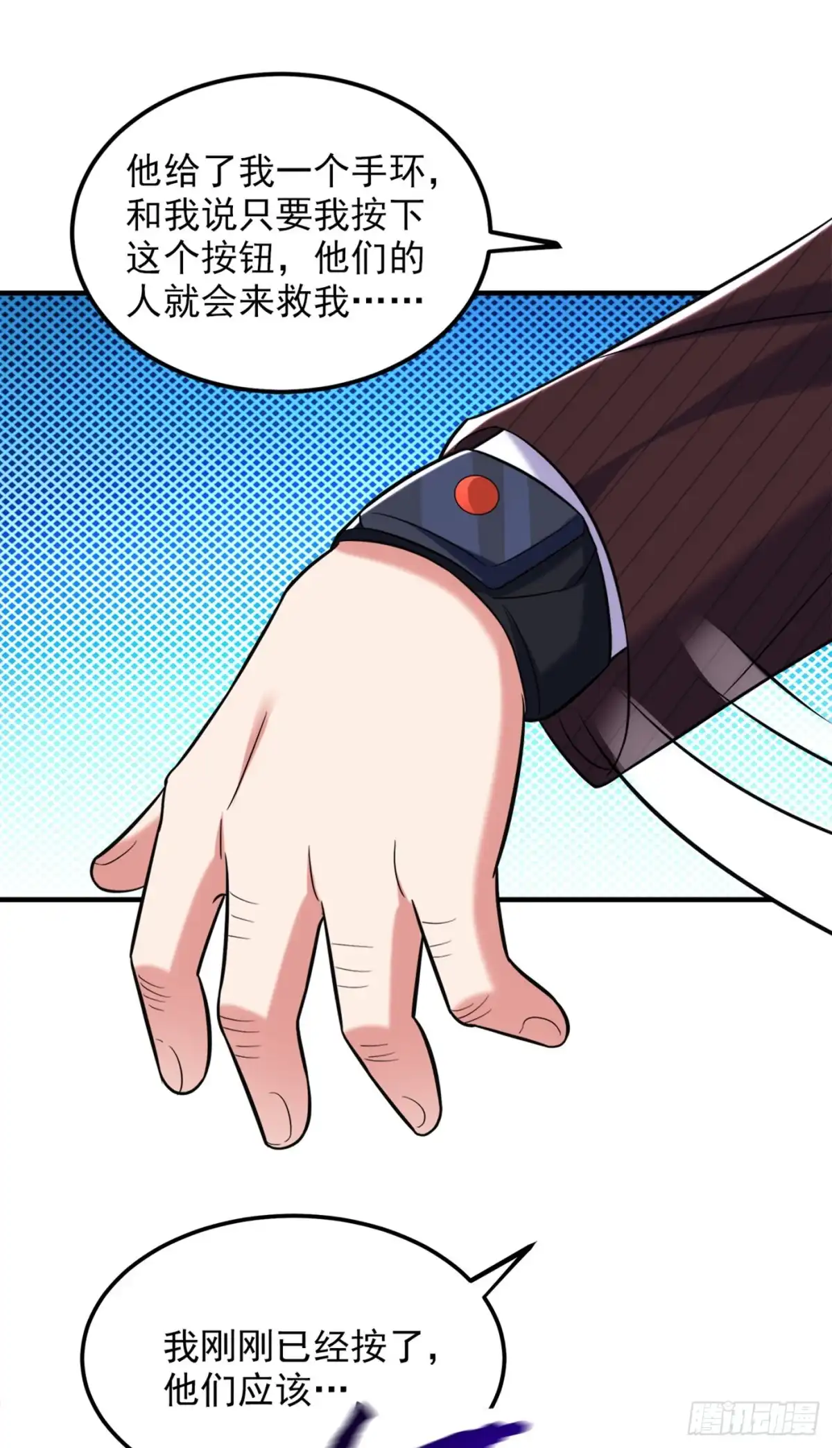 《重生空间：大小姐不好惹》第275话 你给我吃了什么！ 第31页
