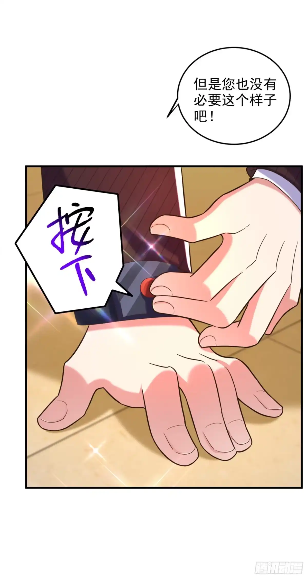《重生空间：大小姐不好惹》第275话 你给我吃了什么！ 第6页