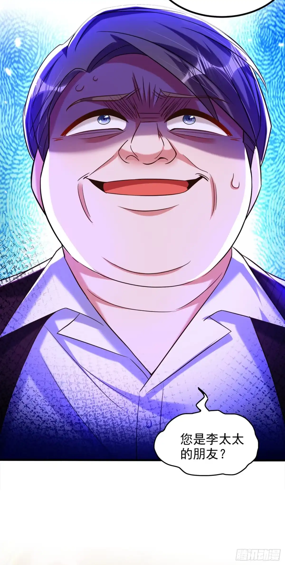 《重生空间：大小姐不好惹》第275话 你给我吃了什么！ 第4页