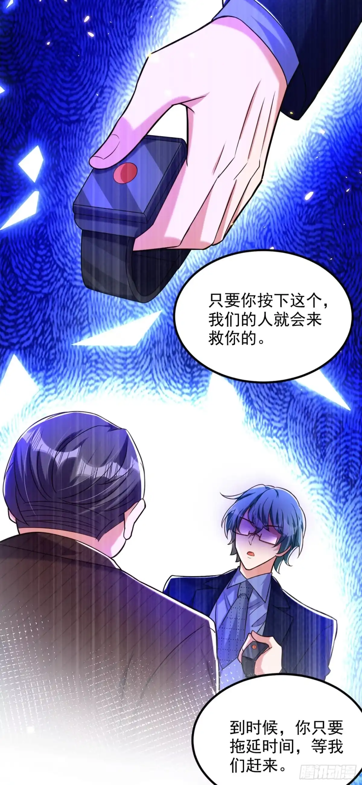 《重生空间：大小姐不好惹》第275话 你给我吃了什么！ 第3页
