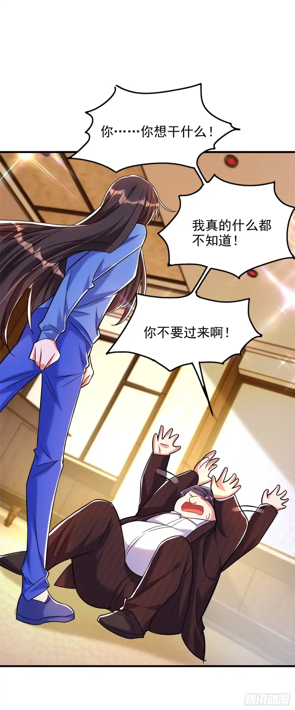 《重生空间：大小姐不好惹》第275话 你给我吃了什么！ 第9页