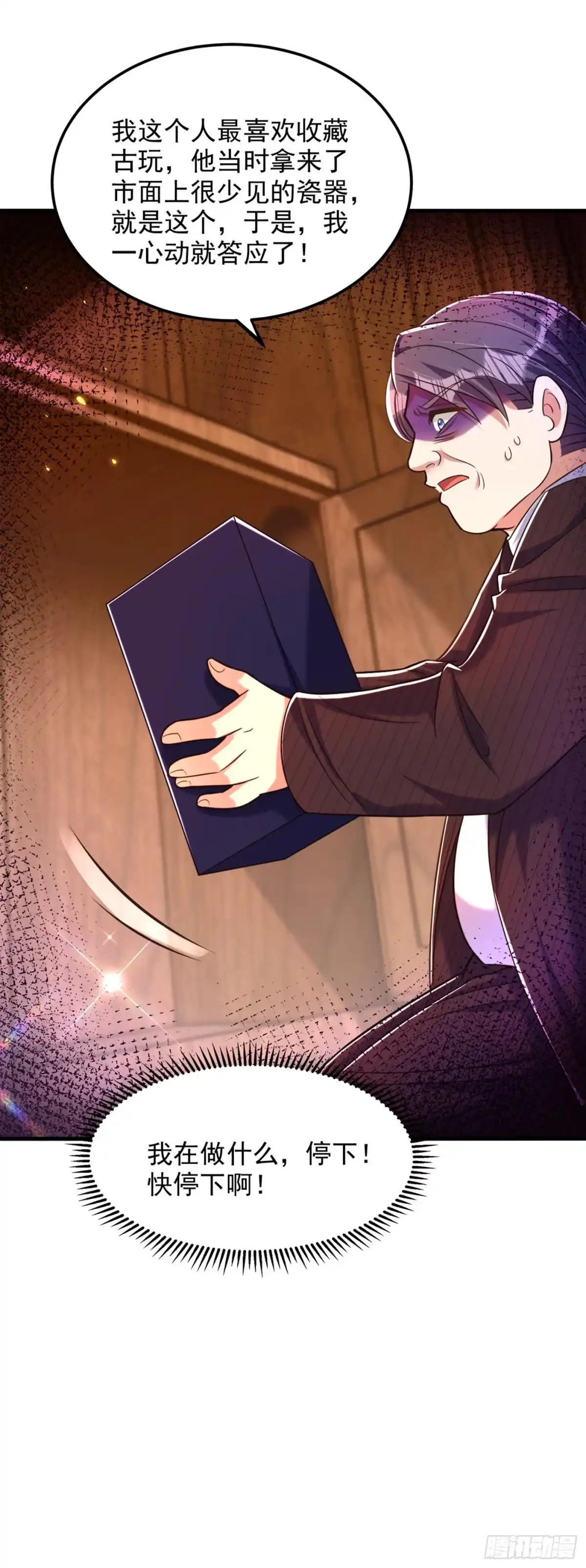 《重生空间：大小姐不好惹》第275话 你给我吃了什么！ 第20页