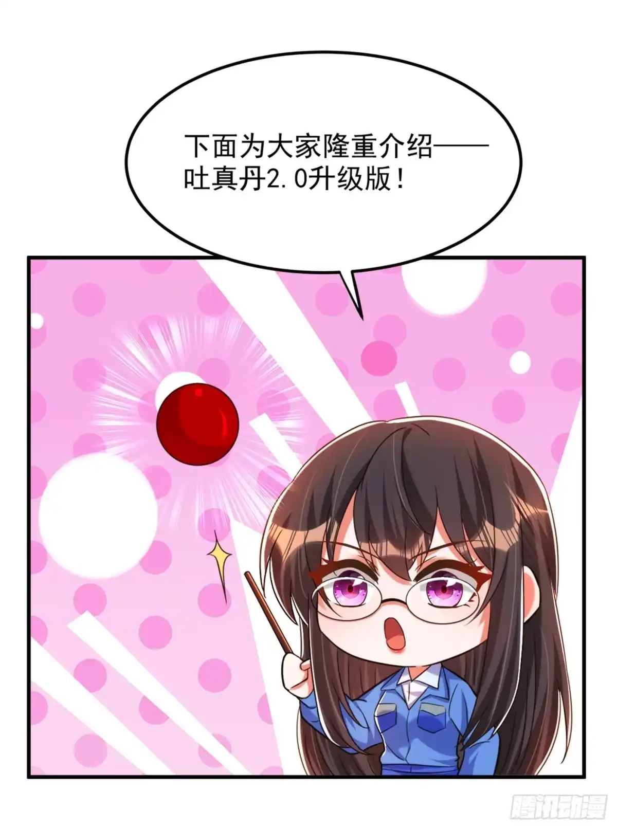 《重生空间：大小姐不好惹》第275话 你给我吃了什么！ 第22页