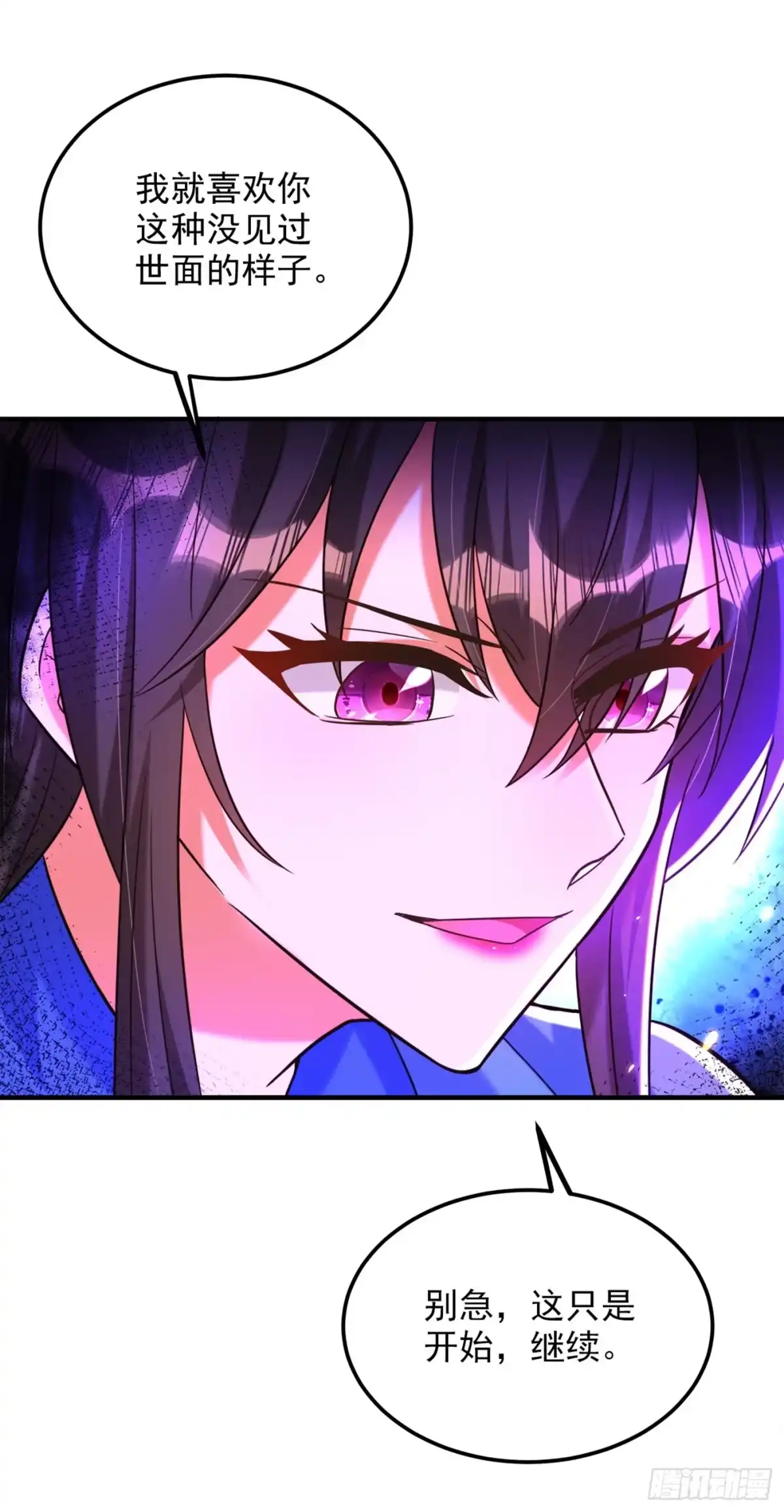 《重生空间：大小姐不好惹》第275话 你给我吃了什么！ 第17页