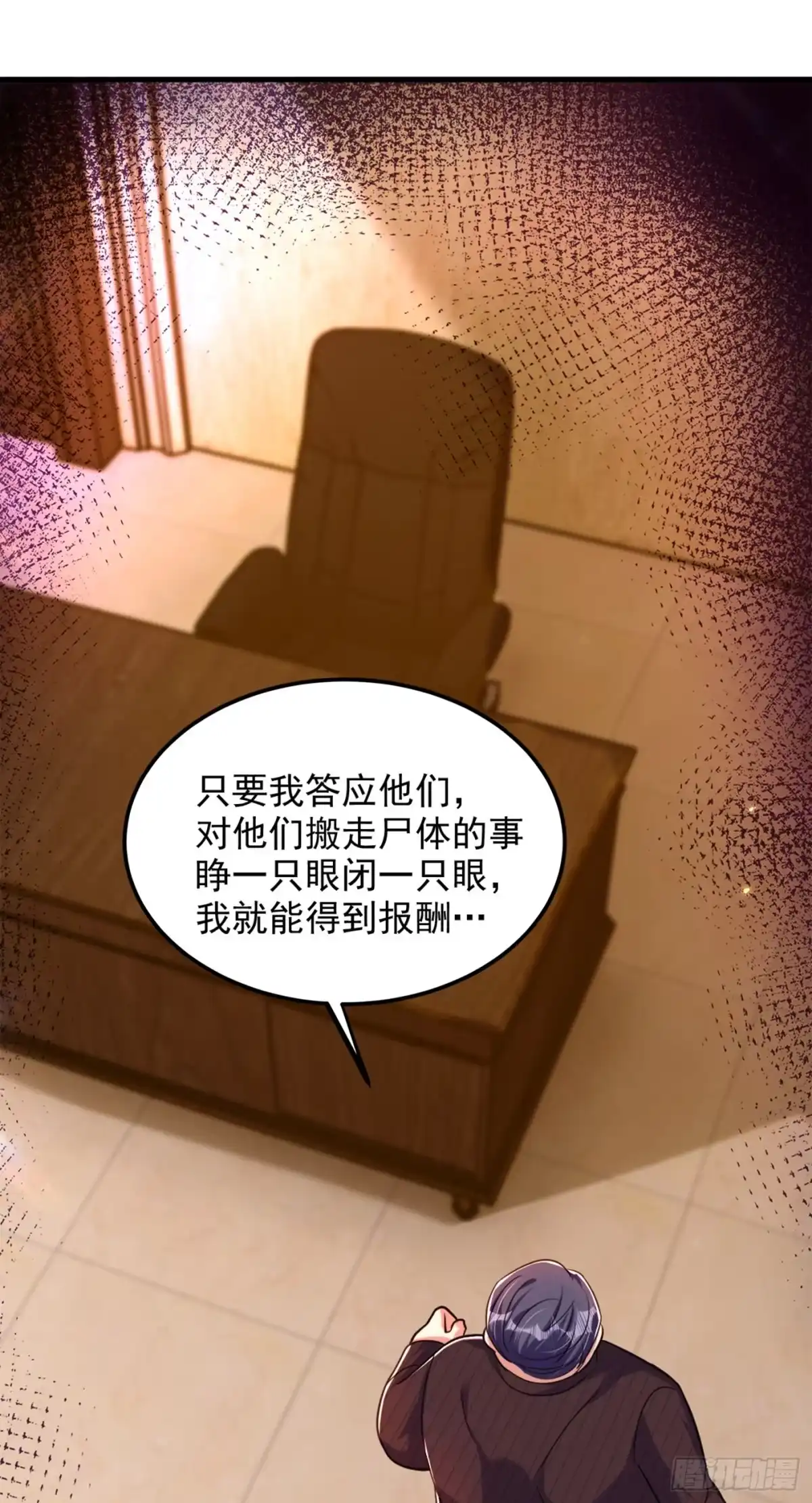 《重生空间：大小姐不好惹》第275话 你给我吃了什么！ 第18页