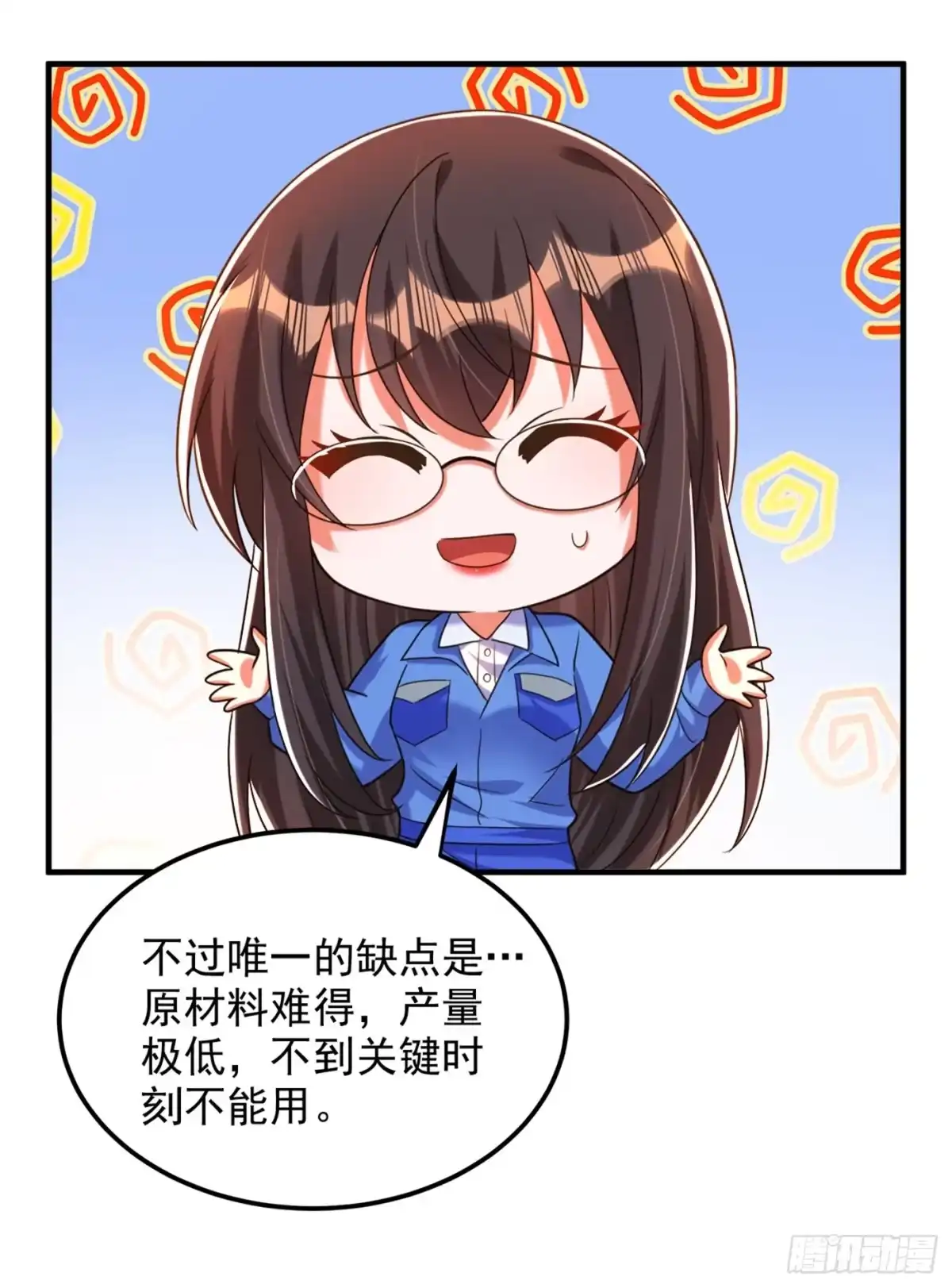 《重生空间：大小姐不好惹》第275话 你给我吃了什么！ 第24页