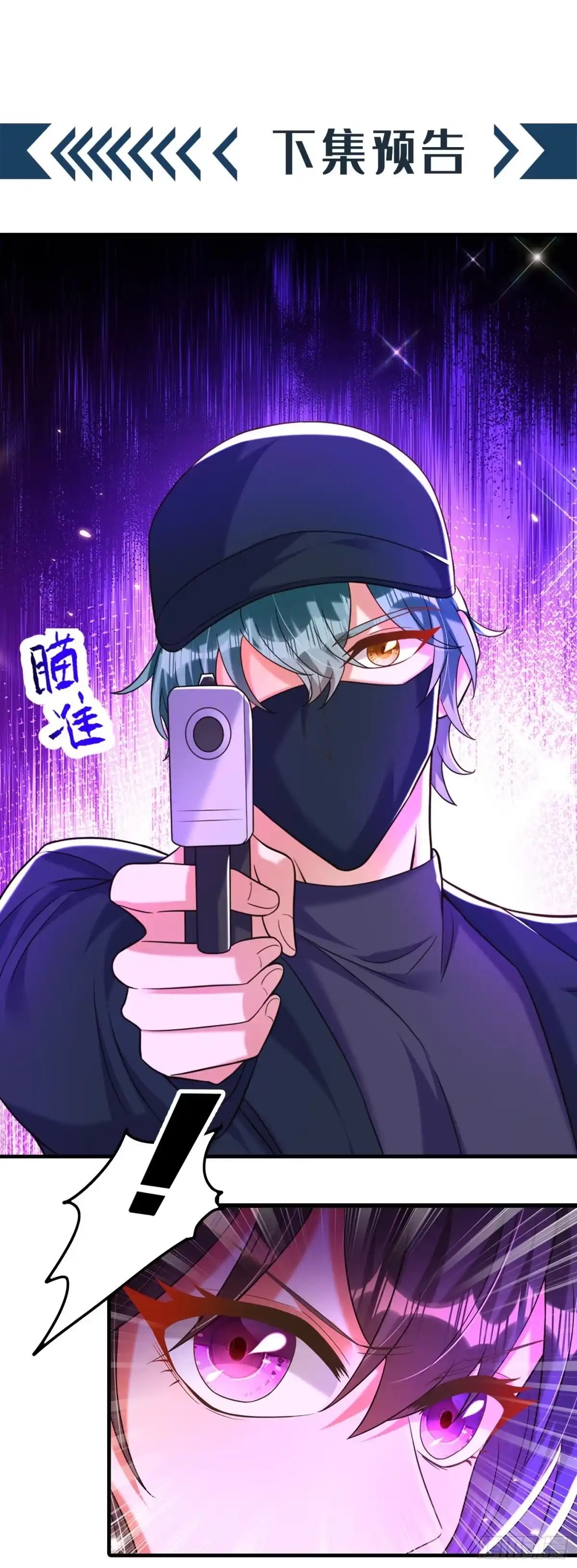 《重生空间：大小姐不好惹》第275话 你给我吃了什么！ 第36页