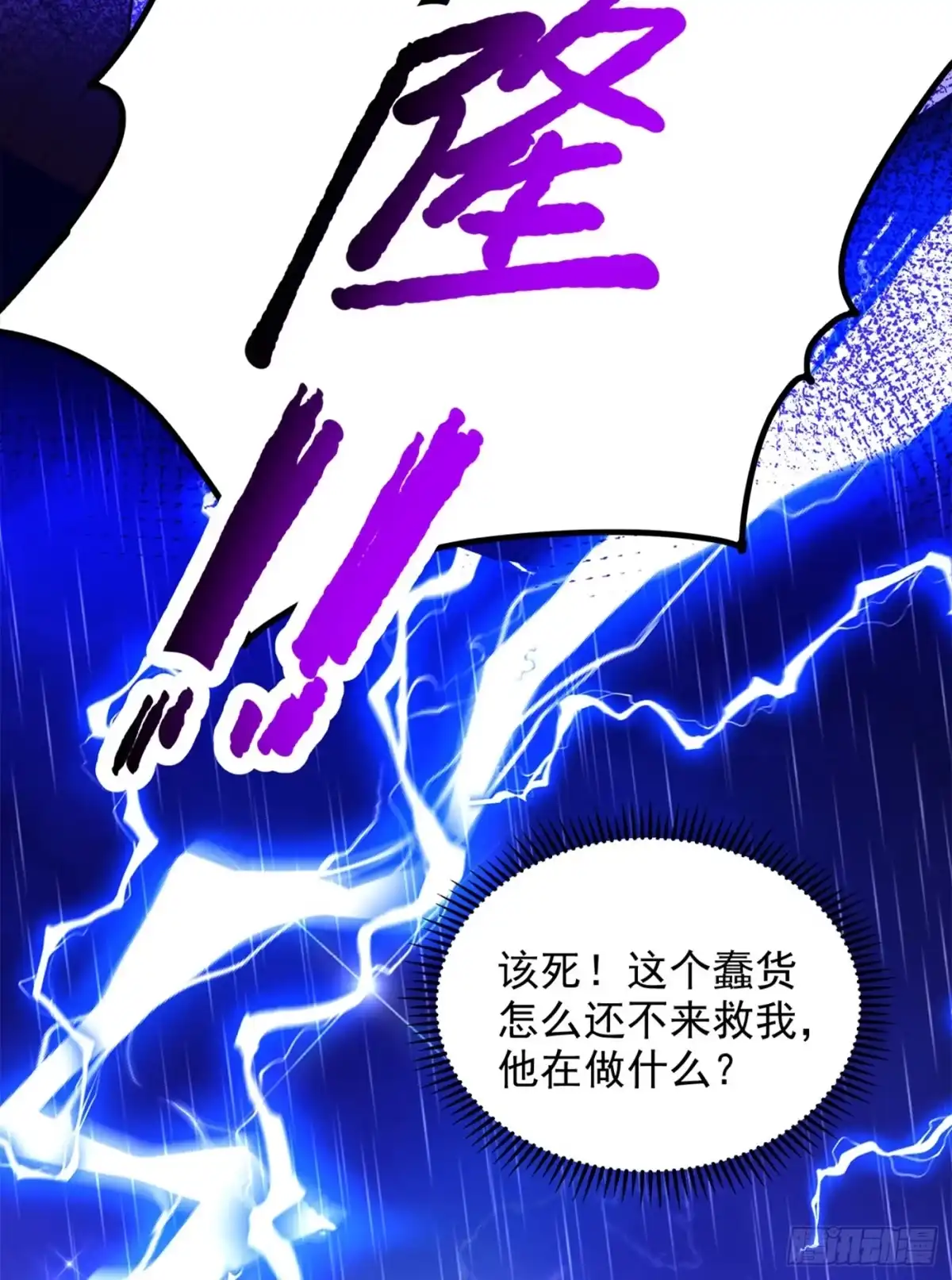 《重生空间：大小姐不好惹》第276话 尸体不见了？！ 第7页