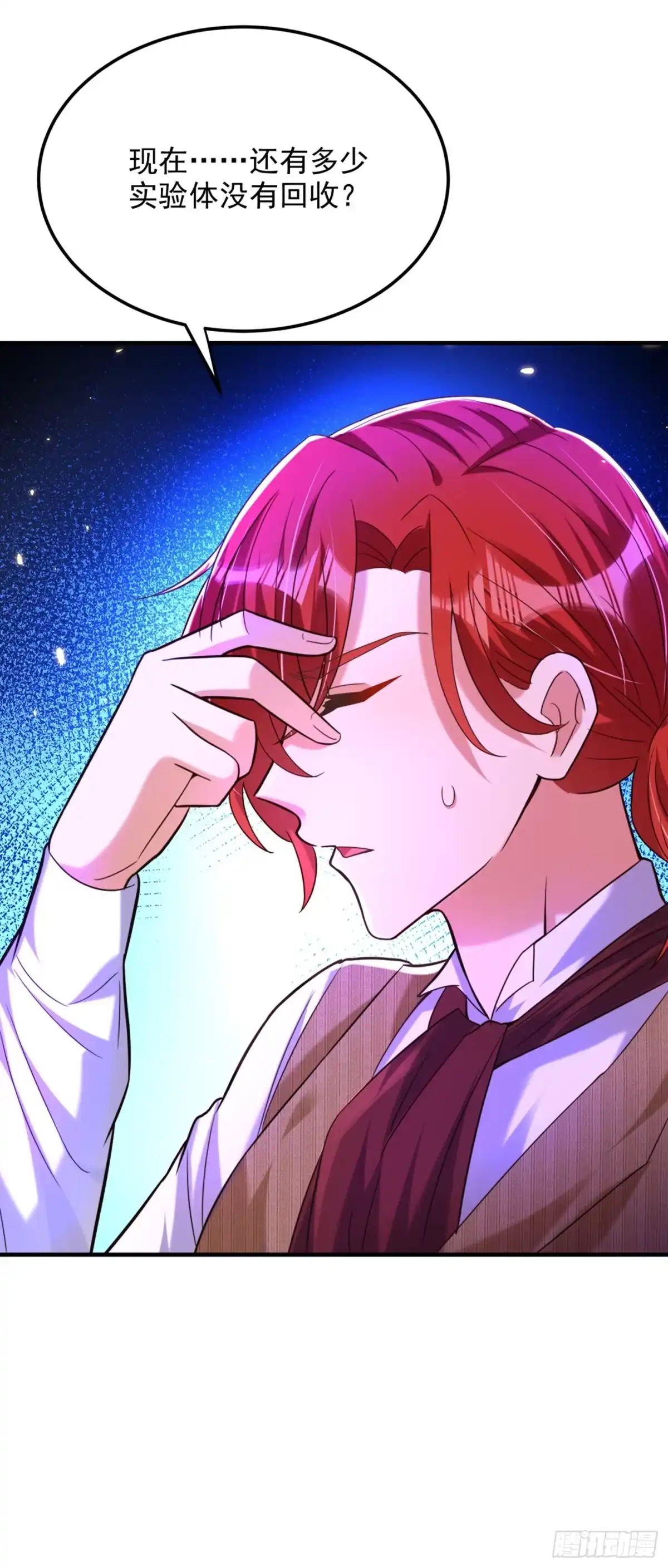 《重生空间：大小姐不好惹》第276话 尸体不见了？！ 第31页
