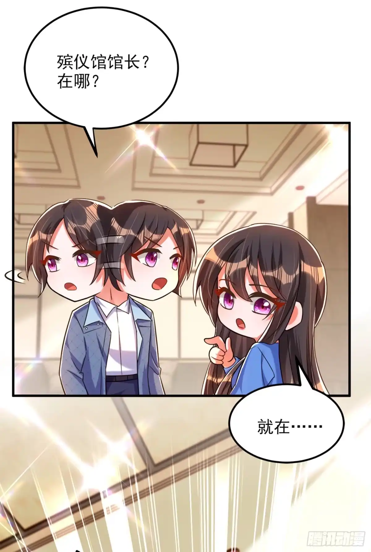 《重生空间：大小姐不好惹》第276话 尸体不见了？！ 第18页