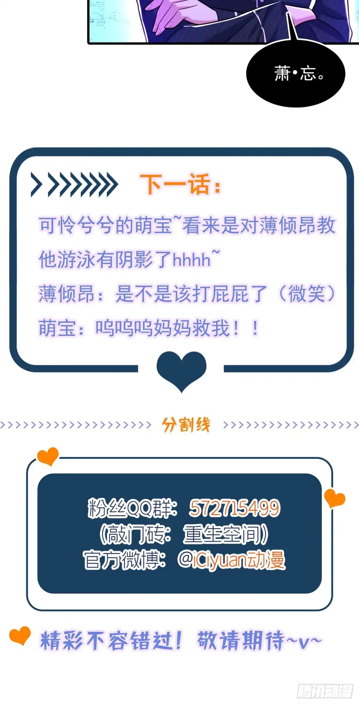 《重生空间：大小姐不好惹》第276话 尸体不见了？！ 第36页
