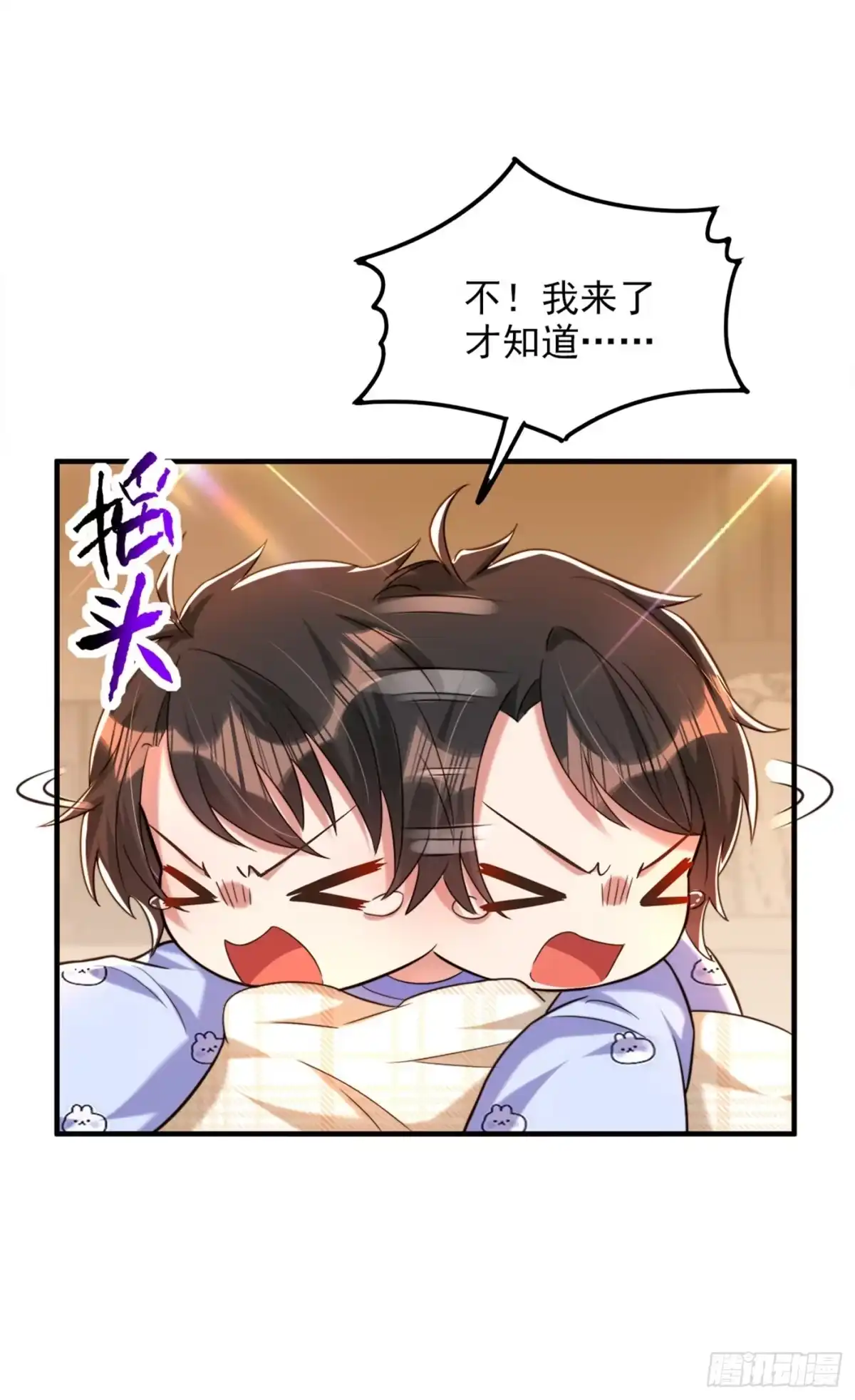 《重生空间：大小姐不好惹》第277话 萌宝的控诉 第29页