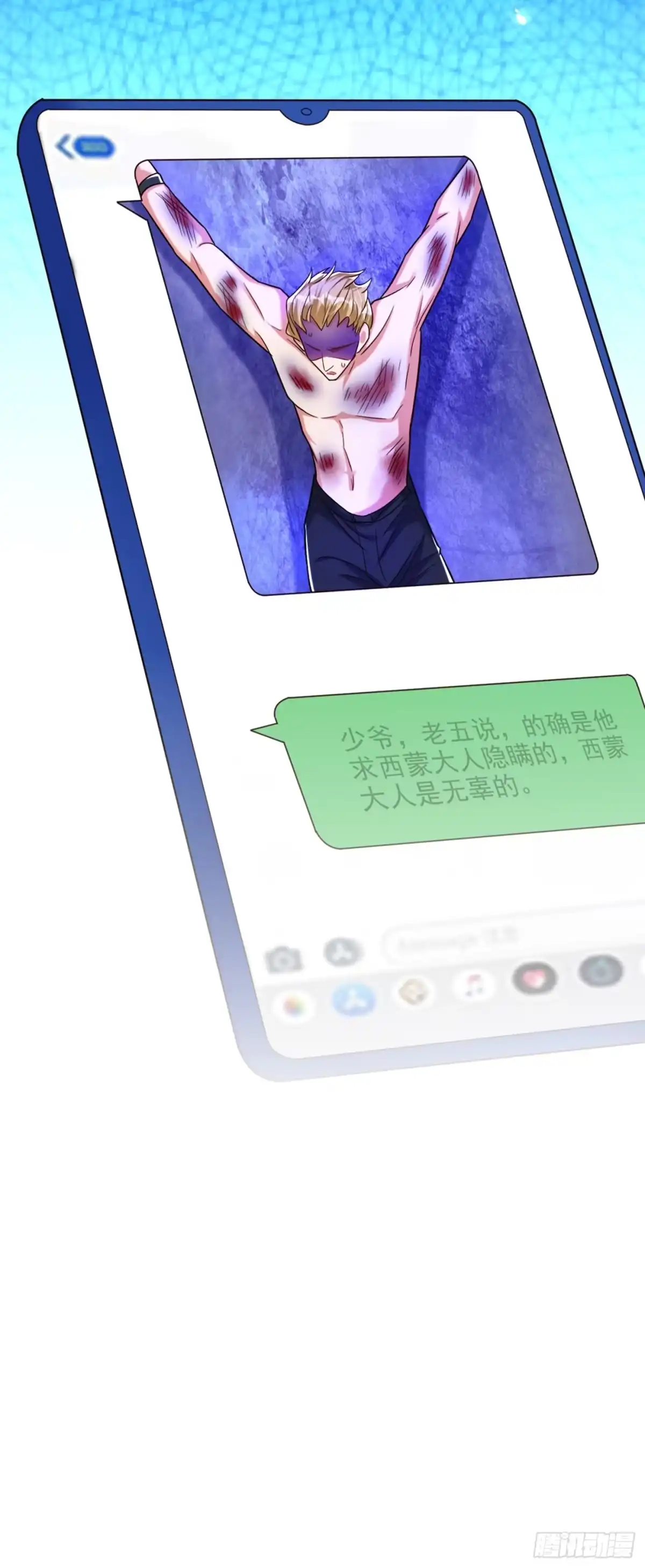 《重生空间：大小姐不好惹》第277话 萌宝的控诉 第9页