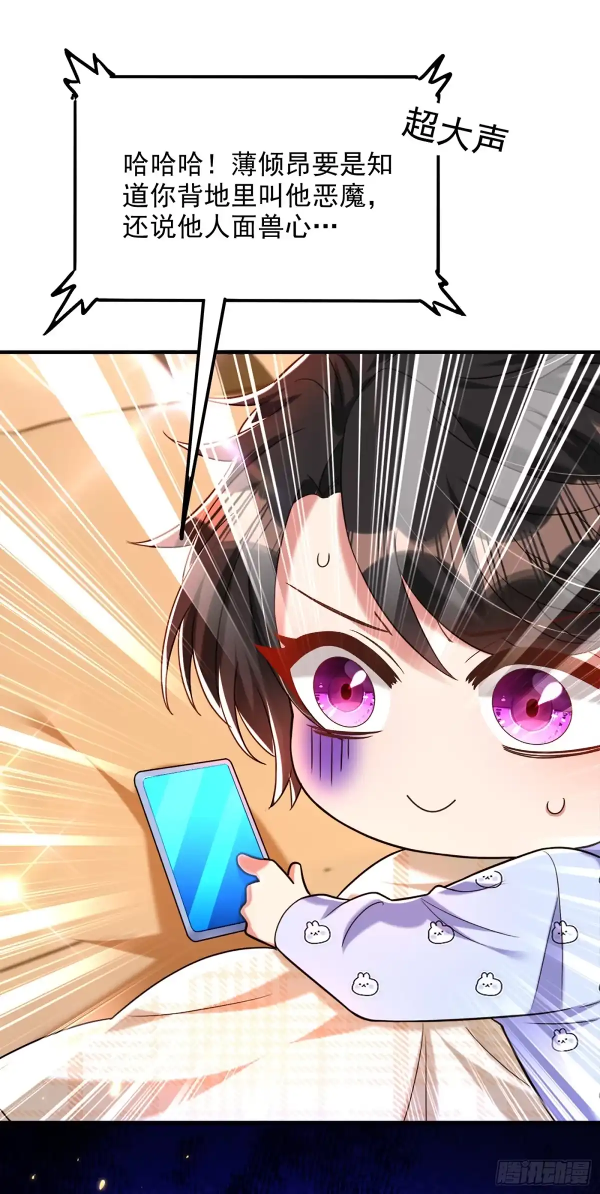 《重生空间：大小姐不好惹》第277话 萌宝的控诉 第35页