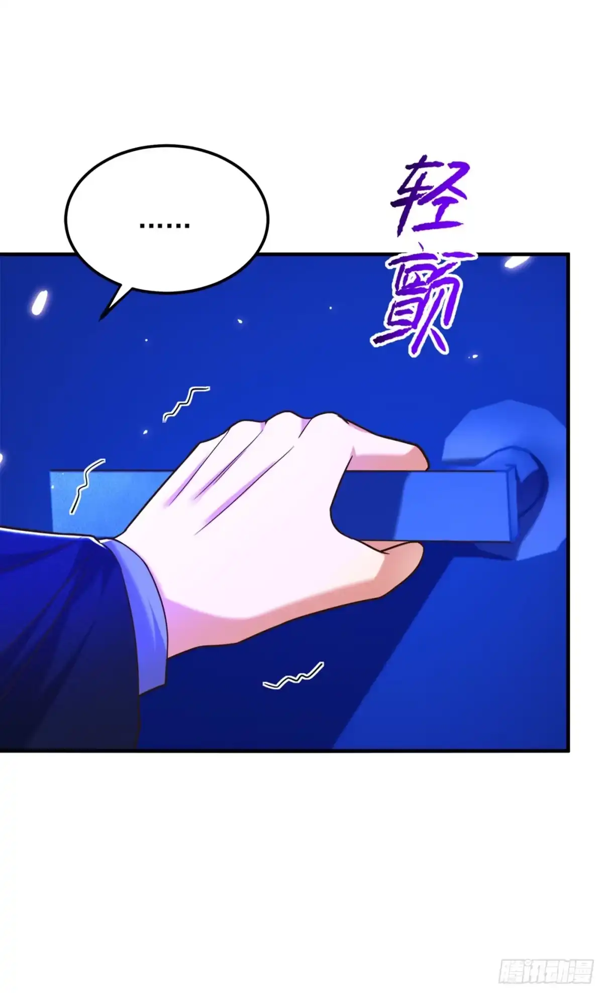 《重生空间：大小姐不好惹》第277话 萌宝的控诉 第5页