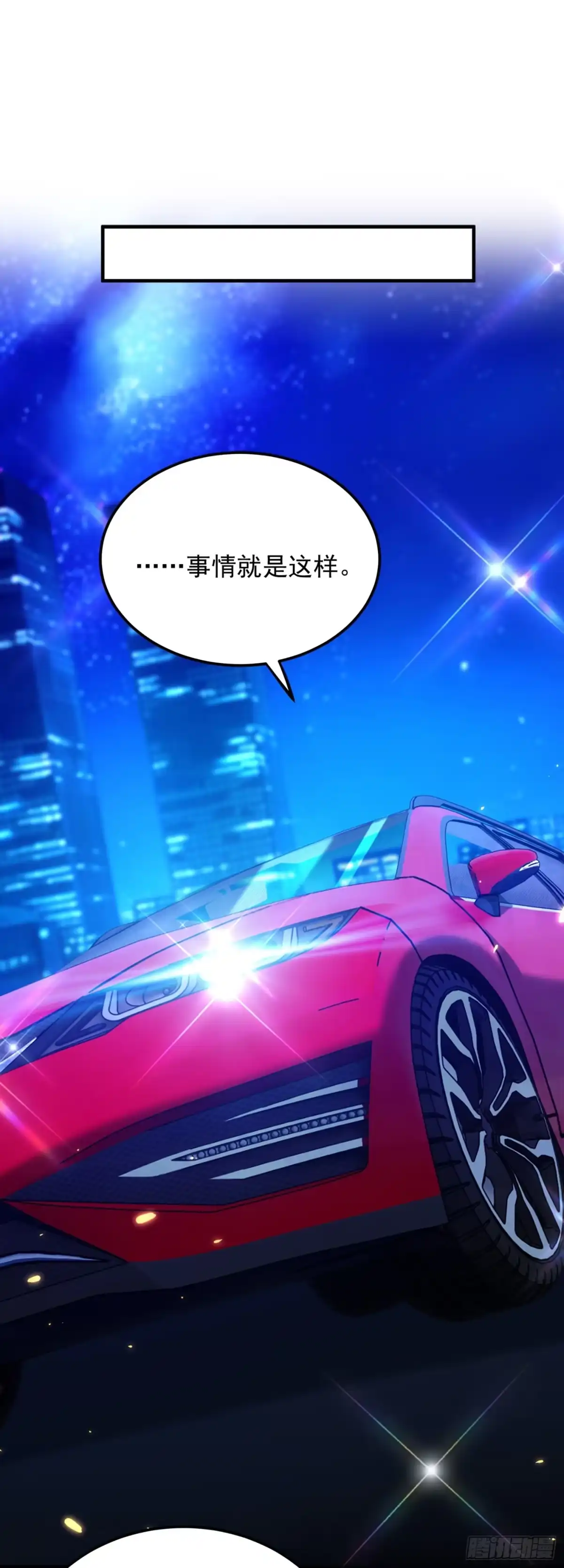 《重生空间：大小姐不好惹》第277话 萌宝的控诉 第10页
