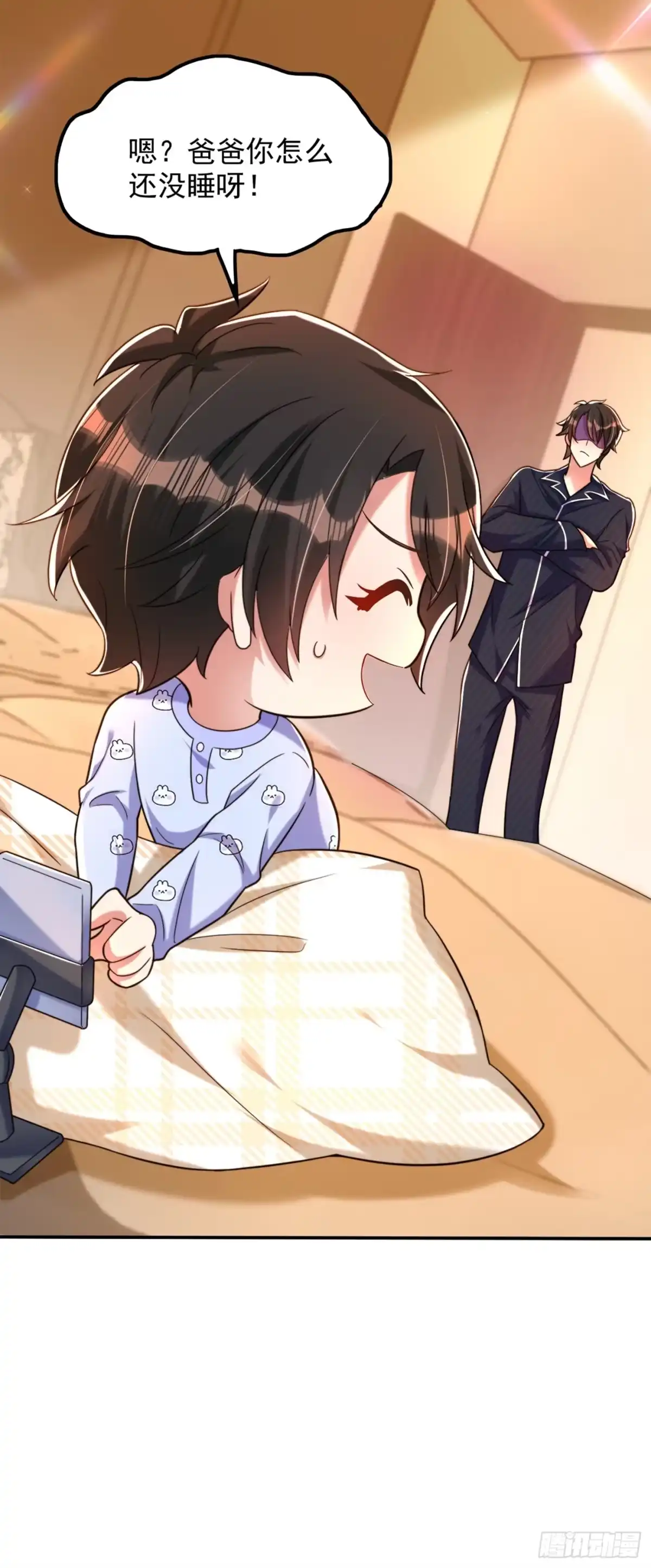 《重生空间：大小姐不好惹》第277话 萌宝的控诉 第33页