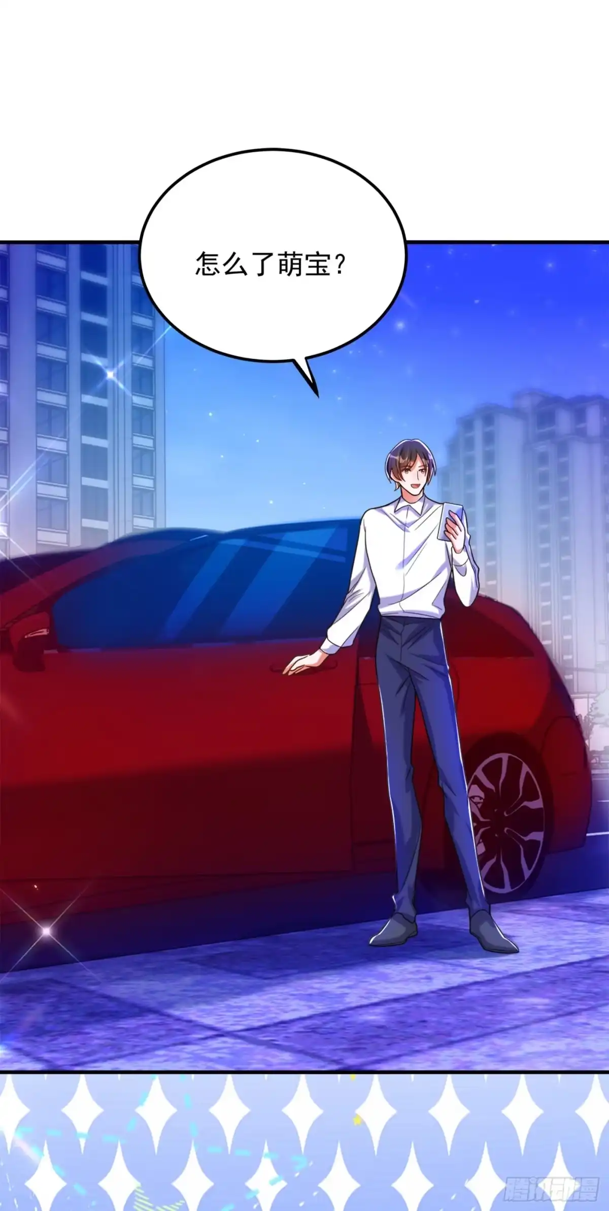 《重生空间：大小姐不好惹》第277话 萌宝的控诉 第23页