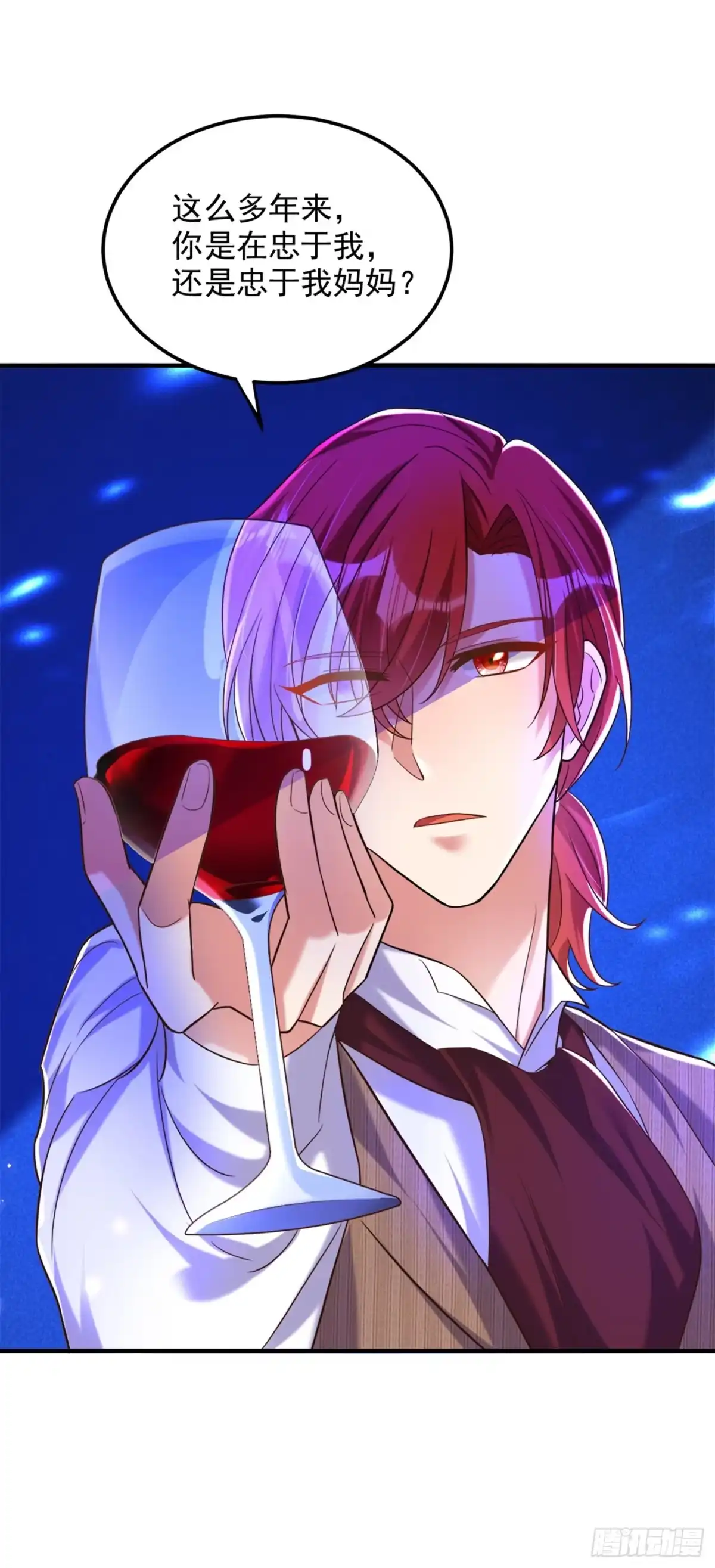 《重生空间：大小姐不好惹》第277话 萌宝的控诉 第4页