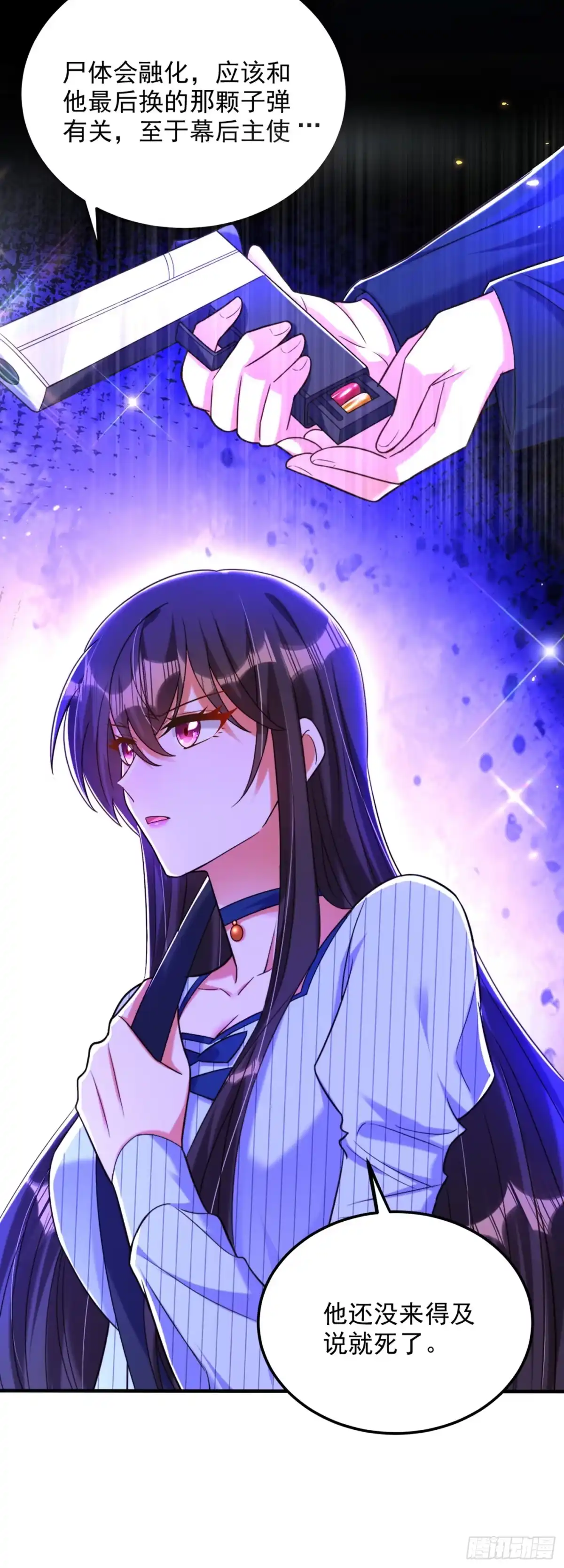 《重生空间：大小姐不好惹》第277话 萌宝的控诉 第11页