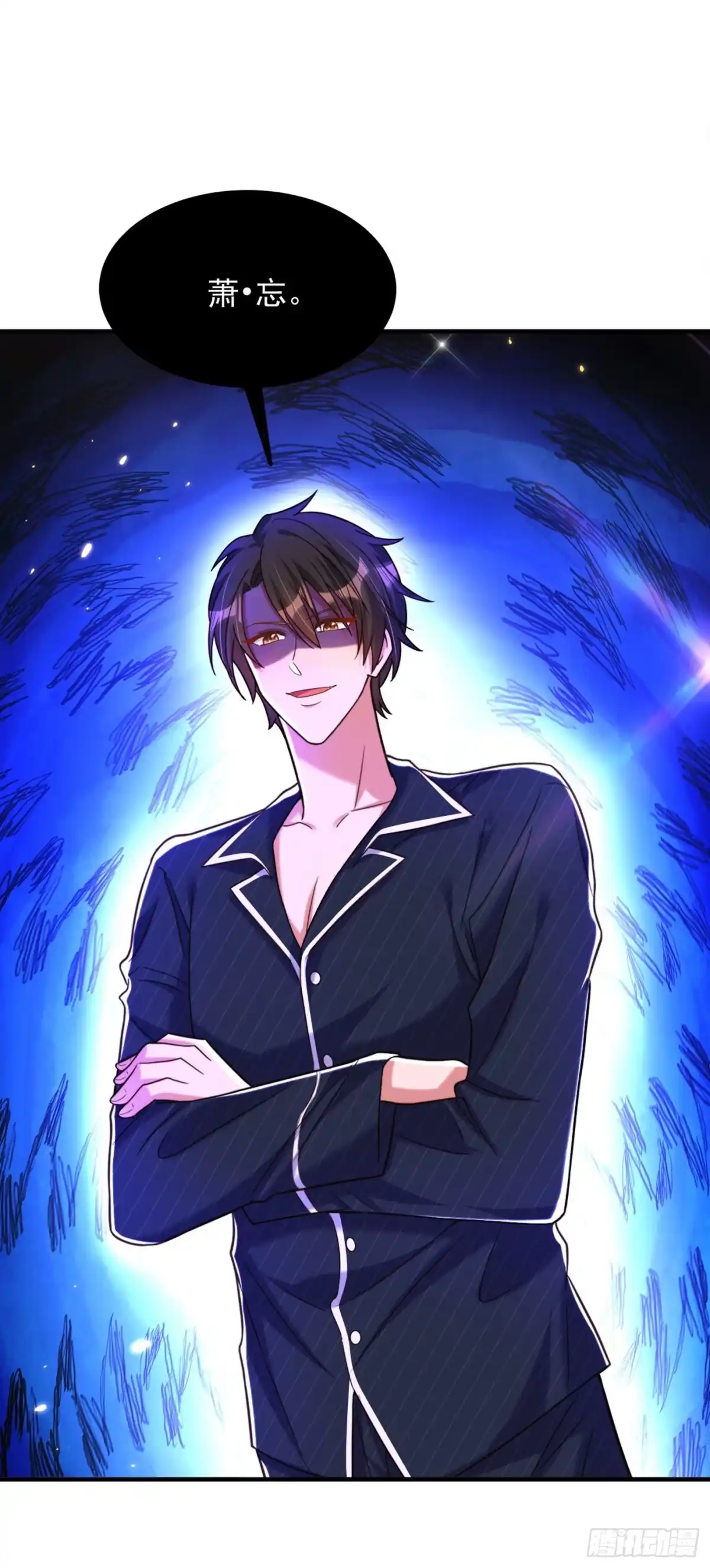 《重生空间：大小姐不好惹》第277话 萌宝的控诉 第31页
