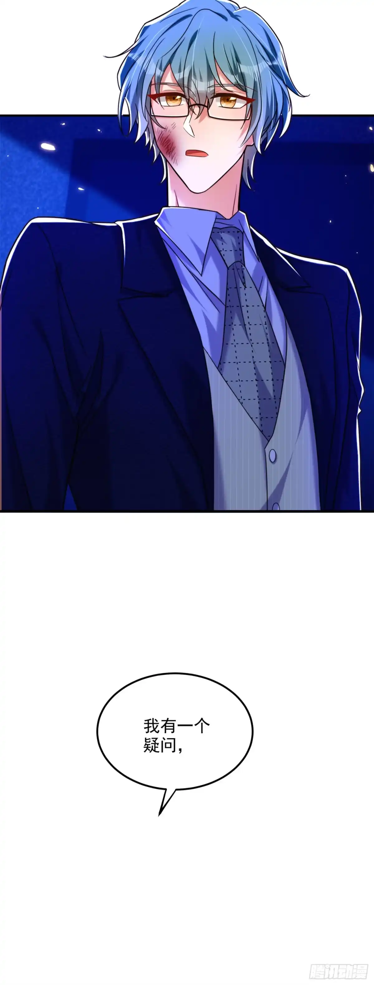 《重生空间：大小姐不好惹》第277话 萌宝的控诉 第3页