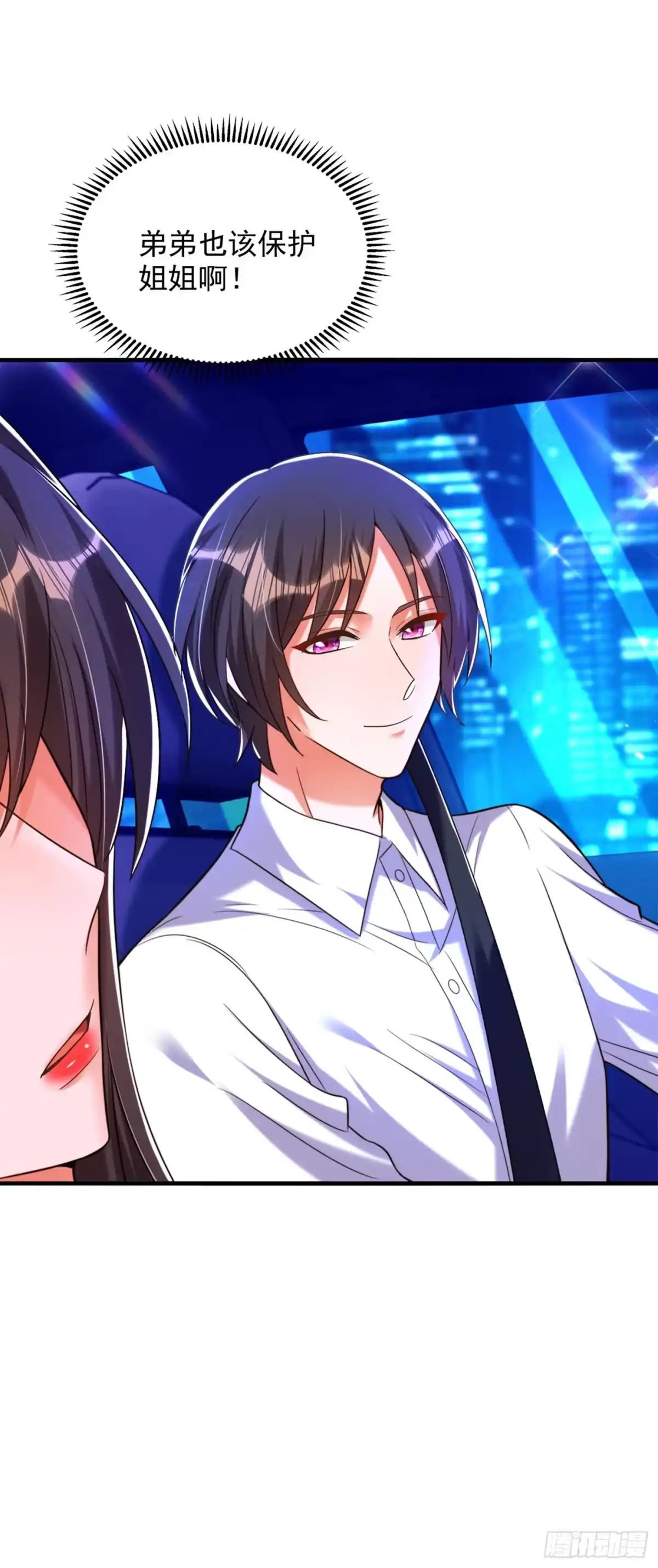 《重生空间：大小姐不好惹》第277话 萌宝的控诉 第20页