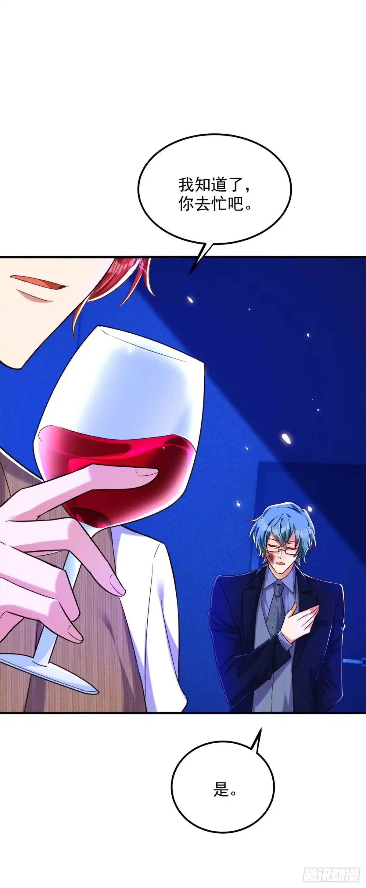 《重生空间：大小姐不好惹》第277话 萌宝的控诉 第7页