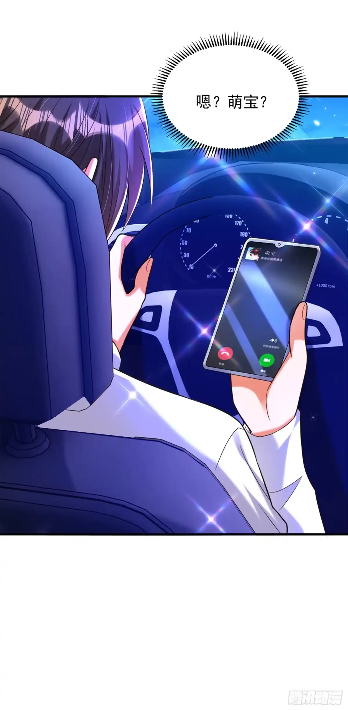 《重生空间：大小姐不好惹》第277话 萌宝的控诉 第22页
