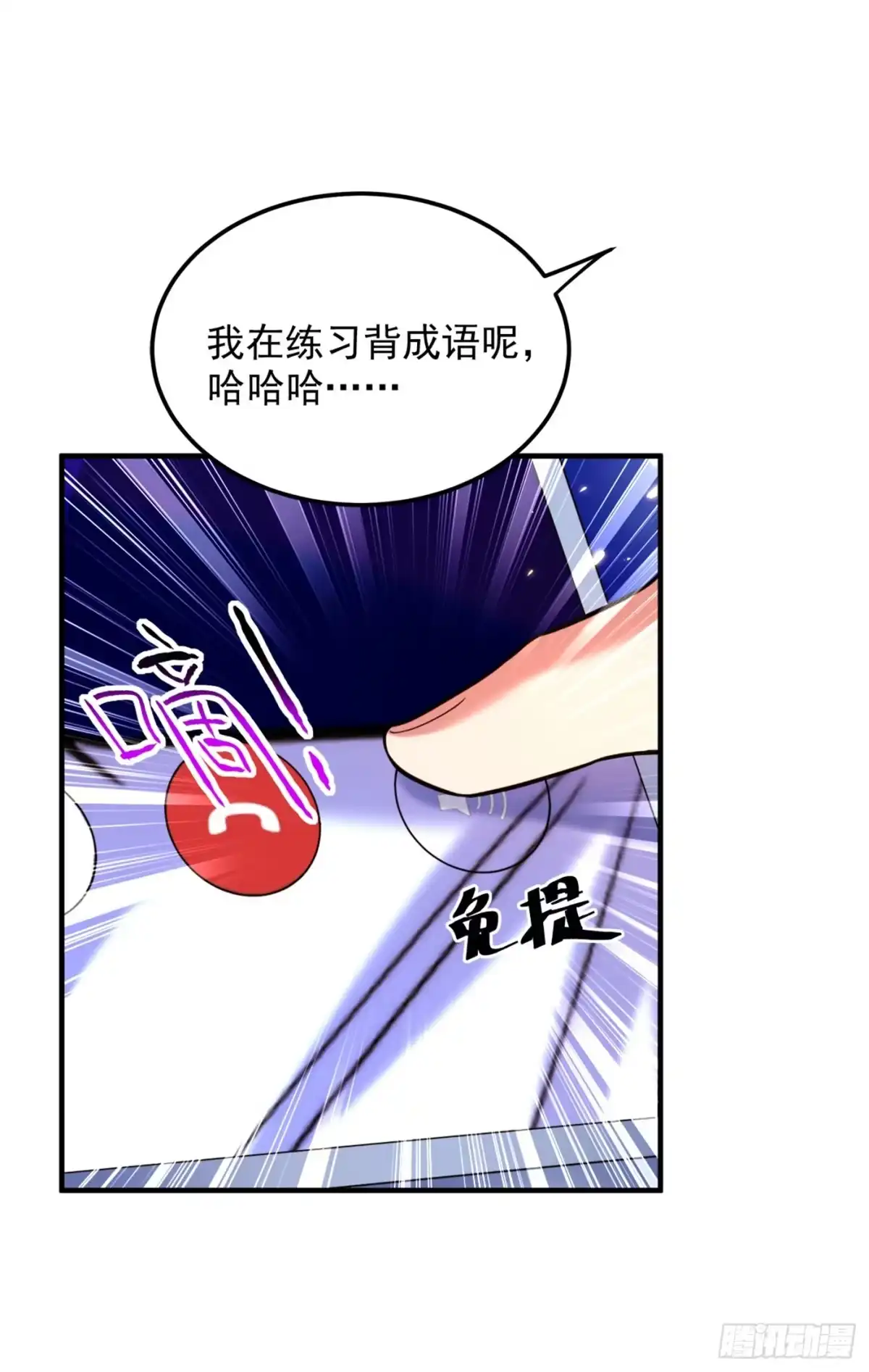 《重生空间：大小姐不好惹》第277话 萌宝的控诉 第34页