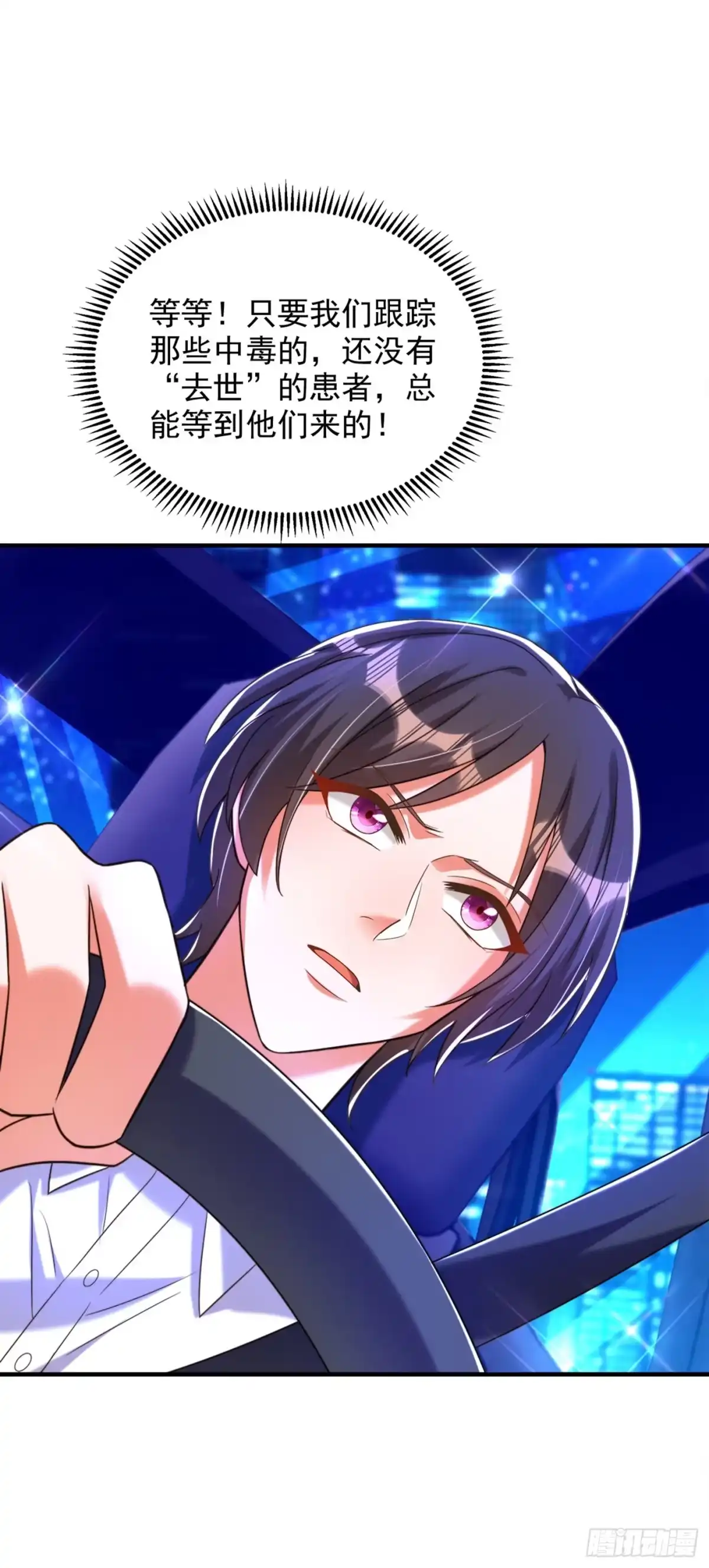 《重生空间：大小姐不好惹》第277话 萌宝的控诉 第15页