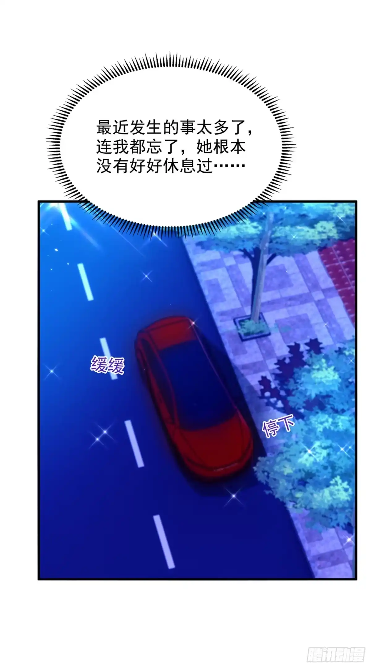 《重生空间：大小姐不好惹》第277话 萌宝的控诉 第18页