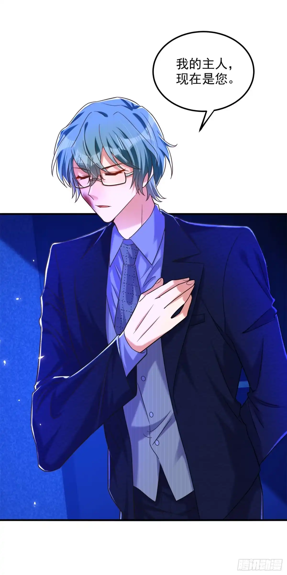 《重生空间：大小姐不好惹》第277话 萌宝的控诉 第6页