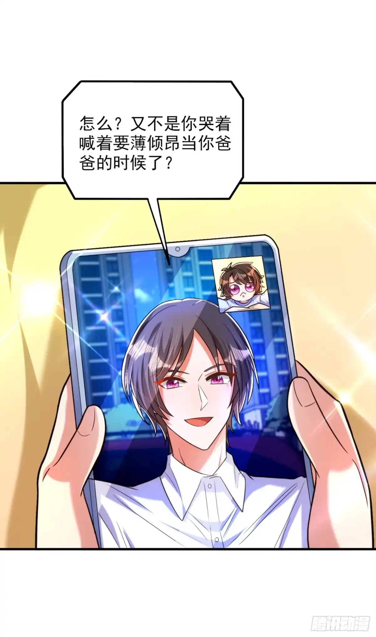 《重生空间：大小姐不好惹》第277话 萌宝的控诉 第28页