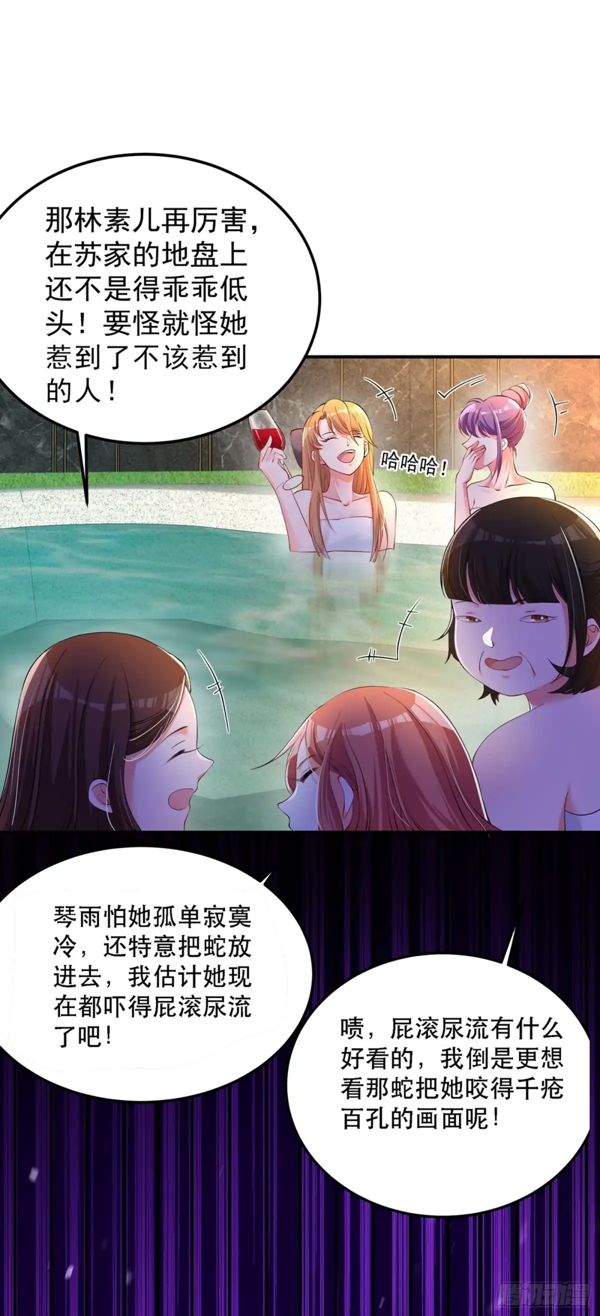 《重生空间：大小姐不好惹》第27话 以血还血，以恶制恶！ 第25页