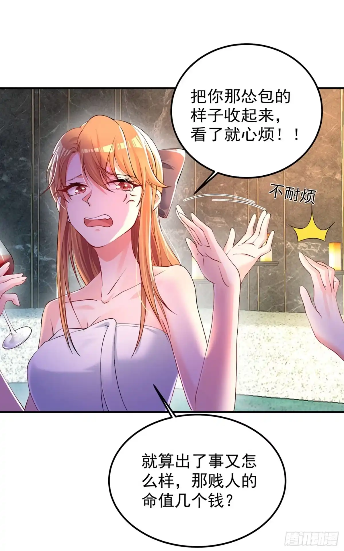 《重生空间：大小姐不好惹》第27话 以血还血，以恶制恶！ 第24页