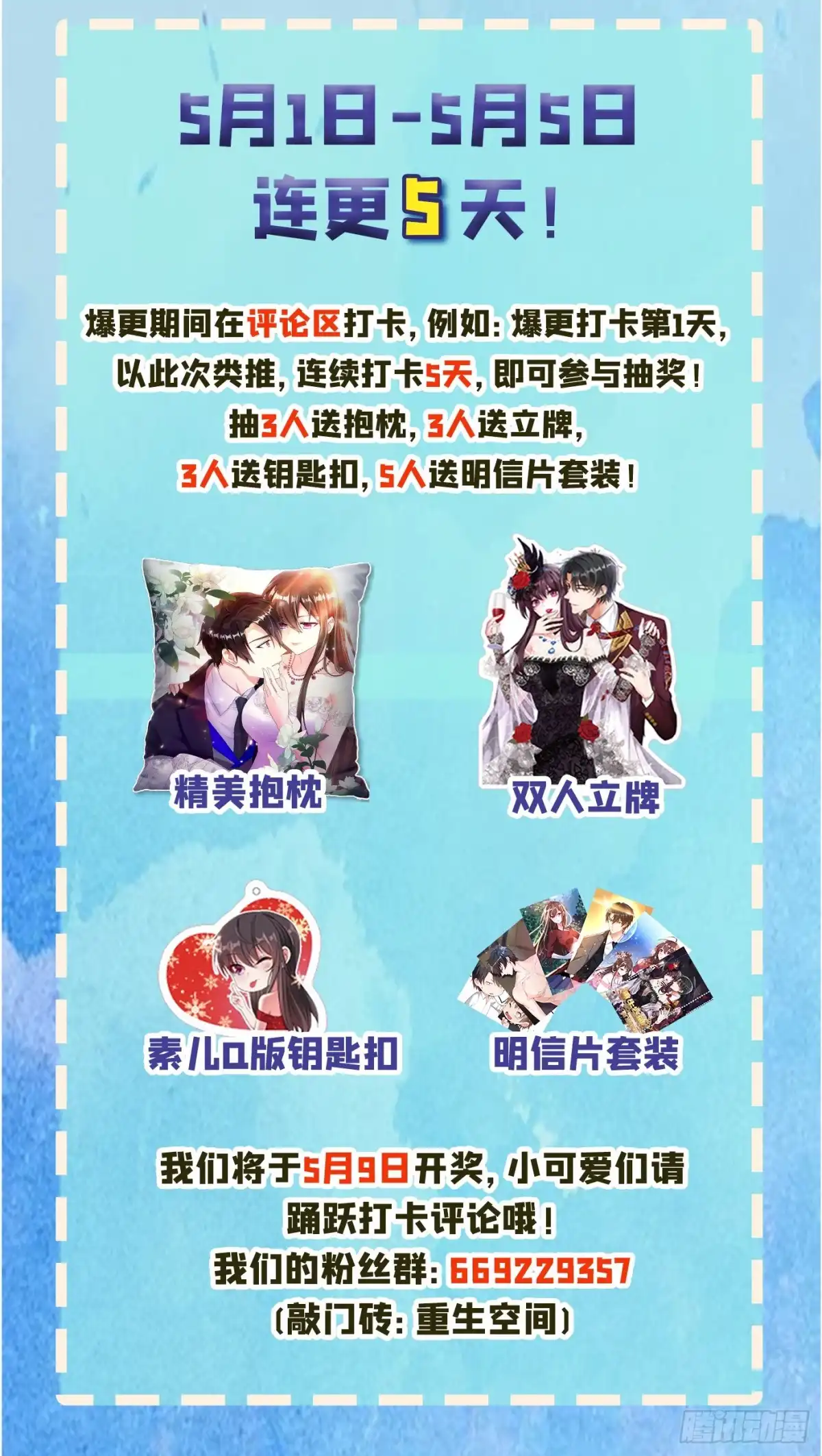 《重生空间：大小姐不好惹》第27话 以血还血，以恶制恶！ 第34页