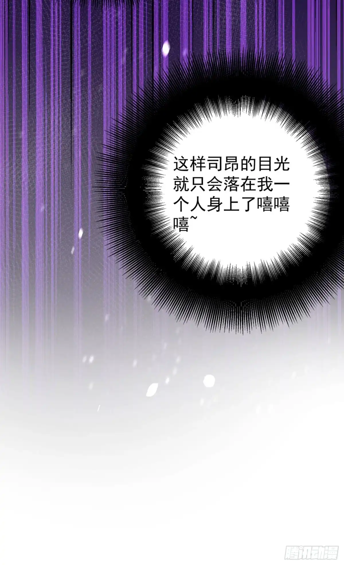 《重生空间：大小姐不好惹》第27话 以血还血，以恶制恶！ 第27页