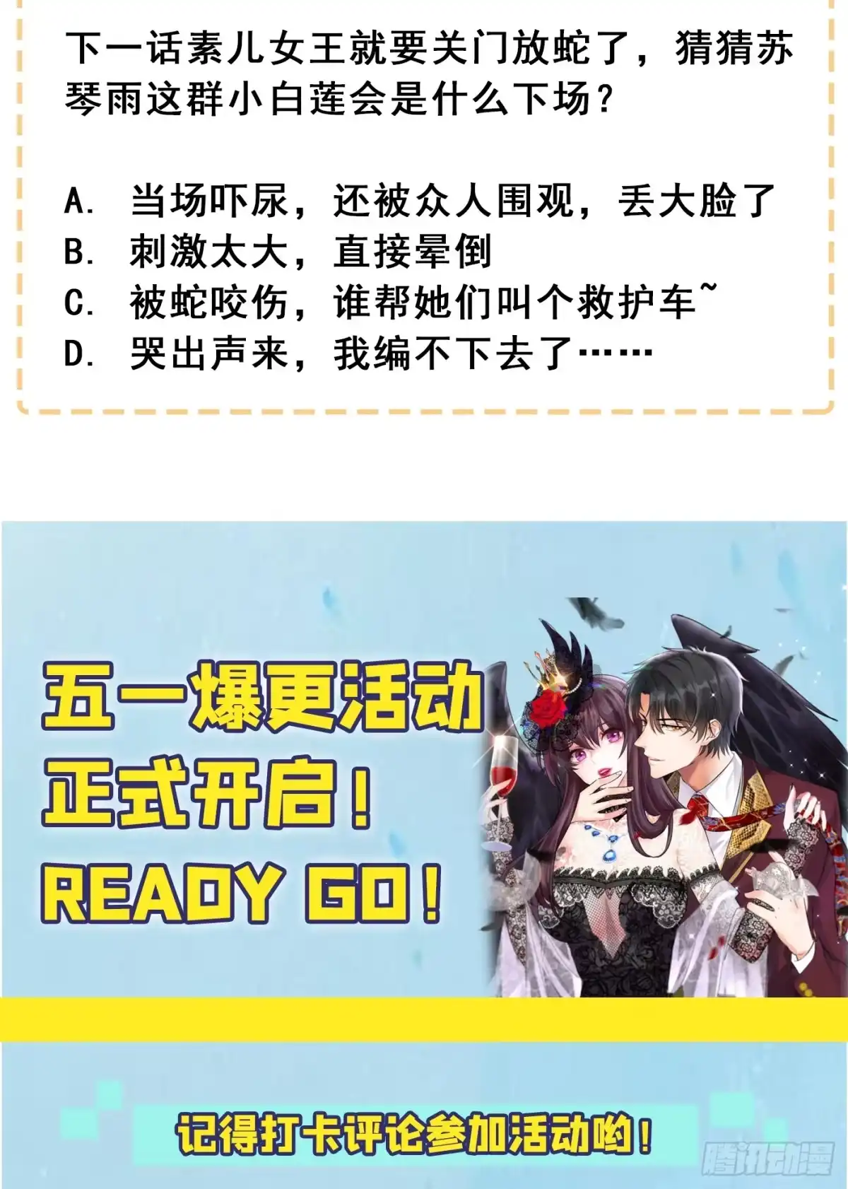 《重生空间：大小姐不好惹》第27话 以血还血，以恶制恶！ 第35页