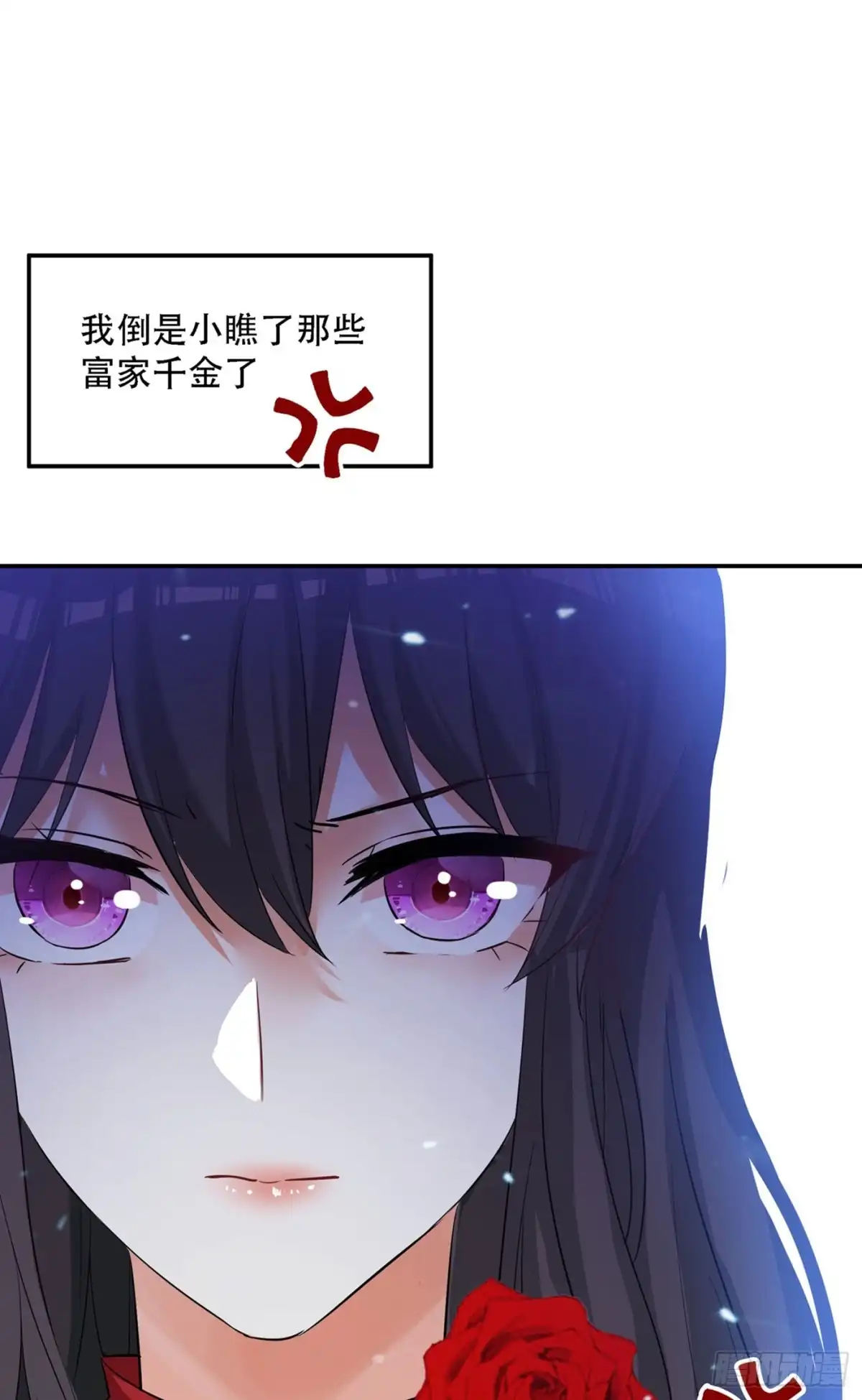 《重生空间：大小姐不好惹》第27话 以血还血，以恶制恶！ 第13页