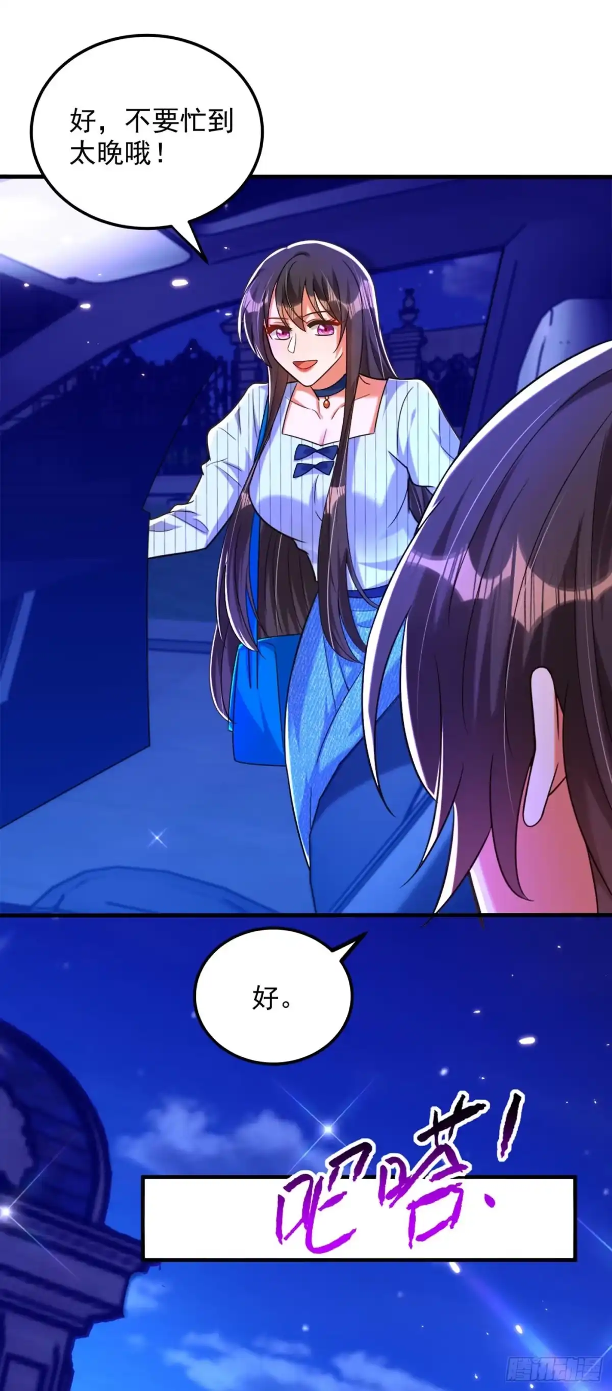 《重生空间：大小姐不好惹》第278话 体能训练？！ 第23页